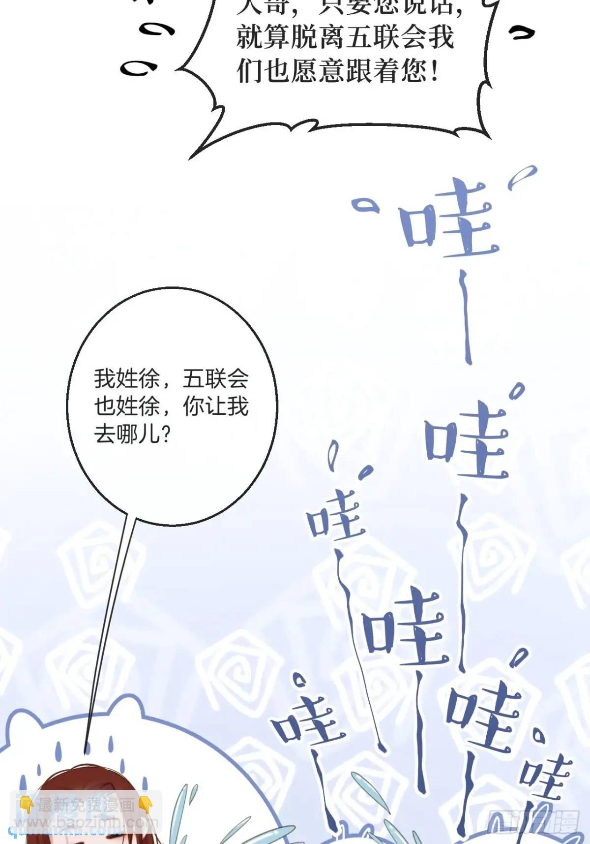 天生坏种（13）(1/2)-第130话