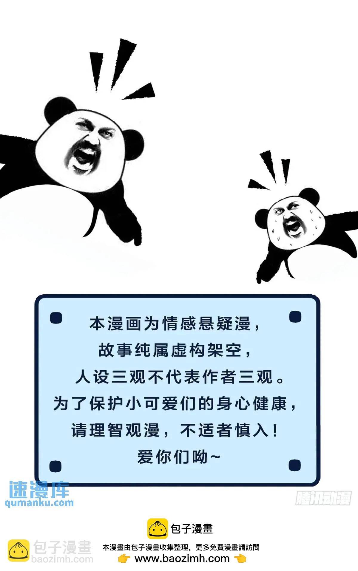 天生坏种（13）(1/2)-第130话