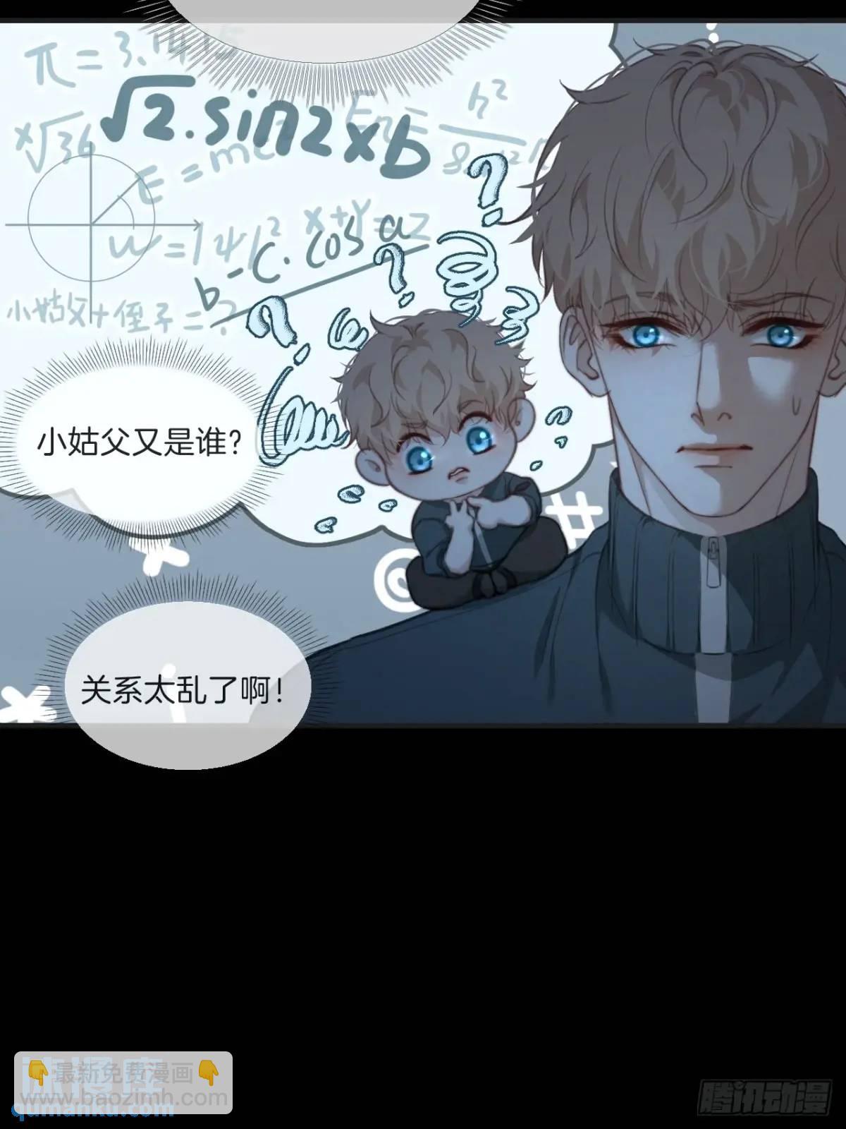 天生坏种（13）(1/2)-第130话