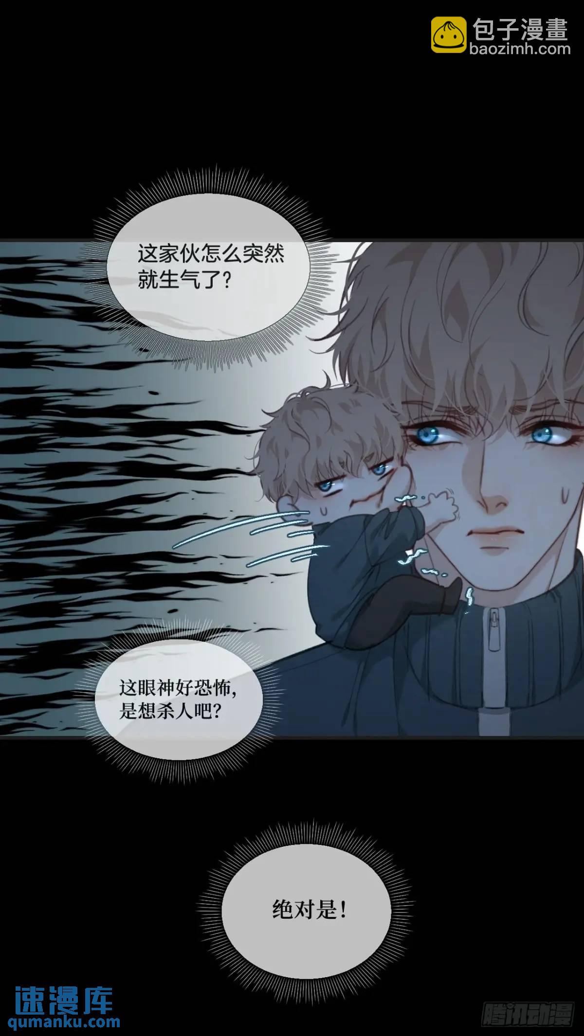 天生坏种（13）(1/2)-第130话