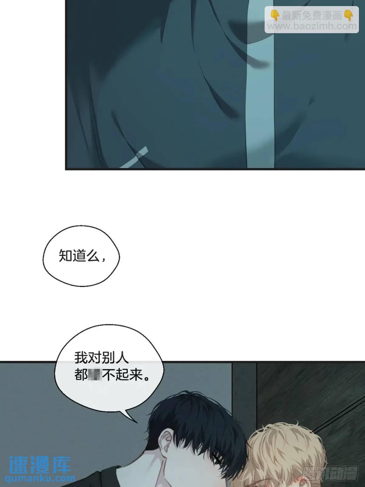 天生坏种（15）上-第132话