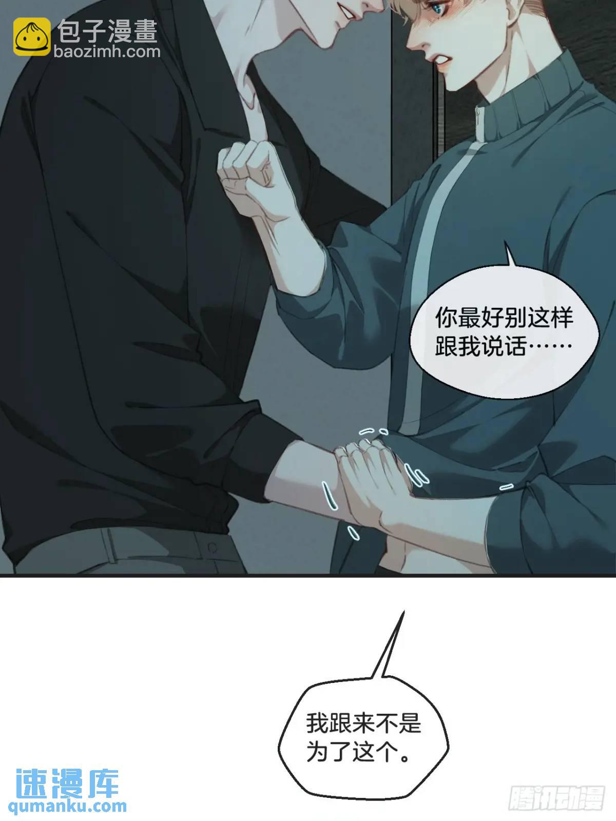 天生坏种（15）上-第132话