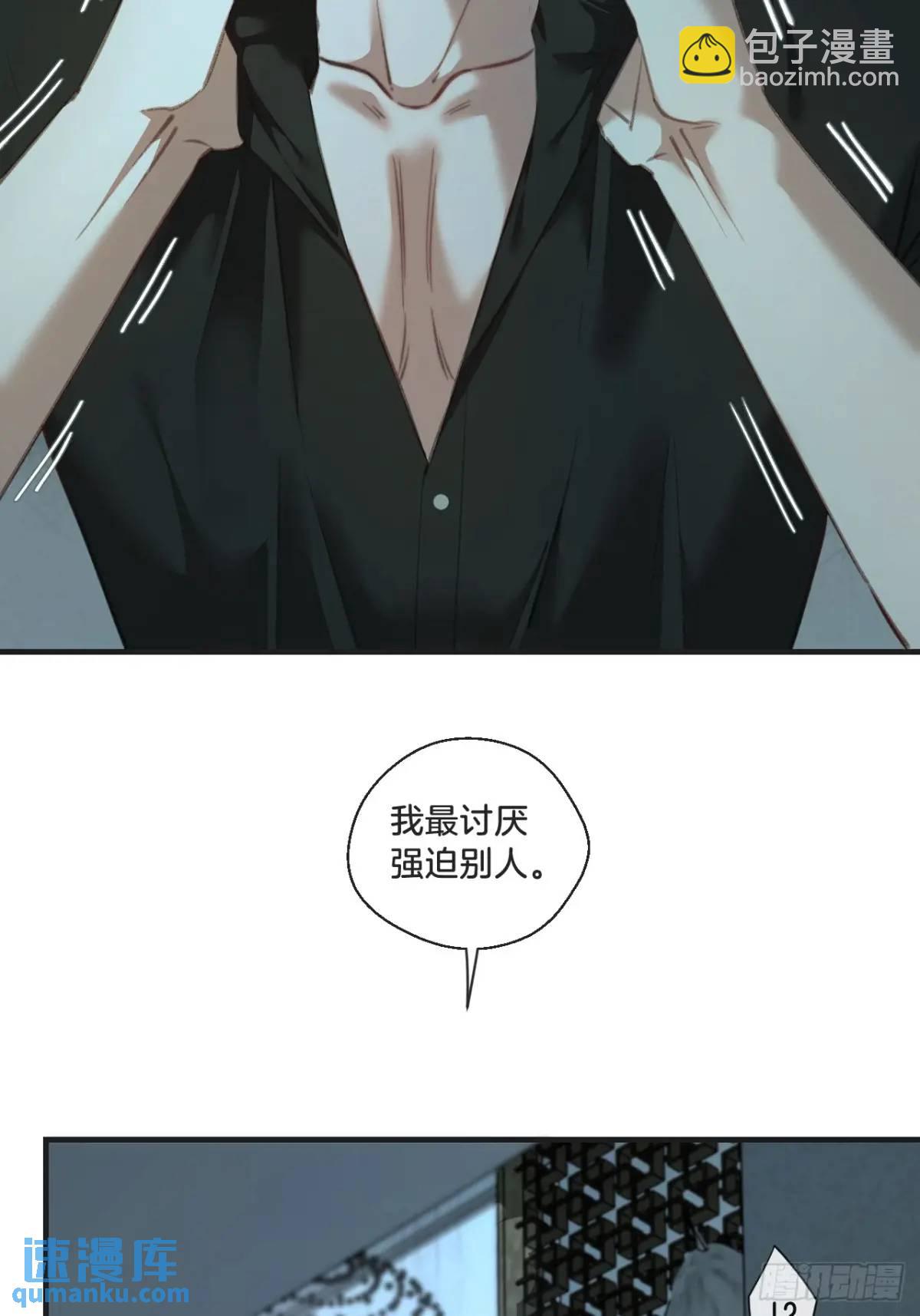 天生坏种（15）上-第132话