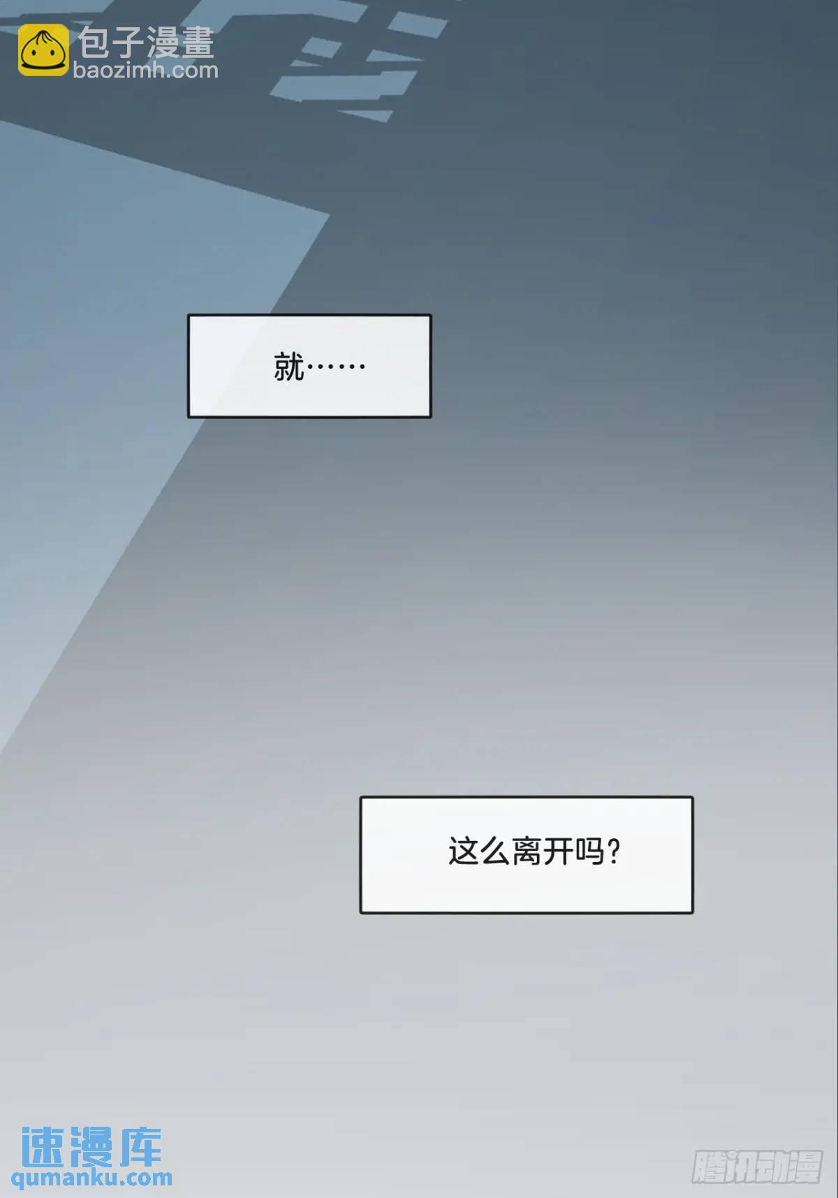 天生坏种（15）上-第132话