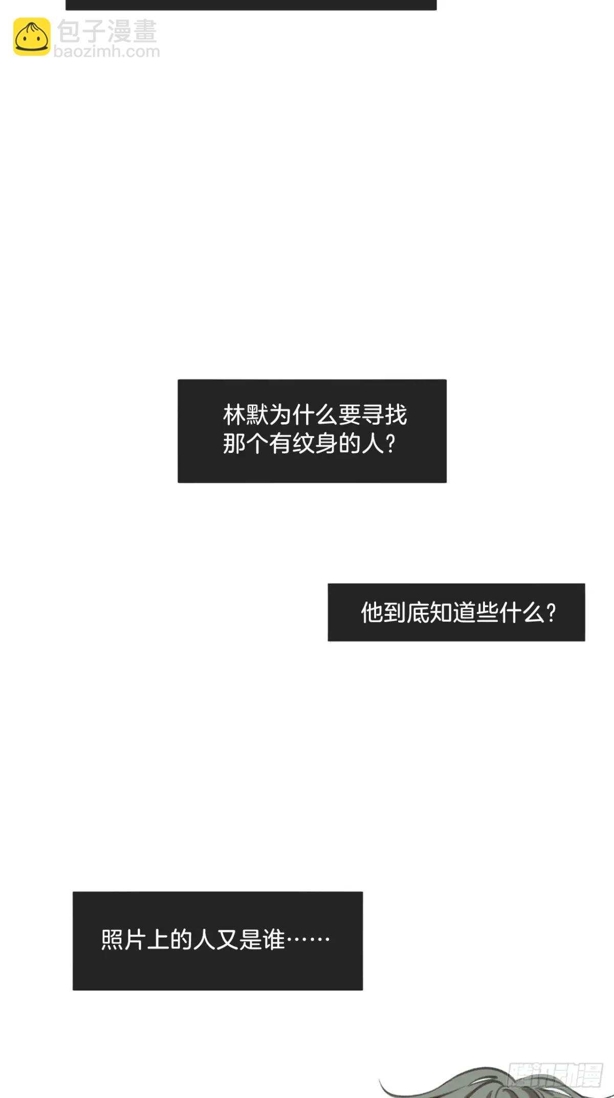 天生坏种（15）上-第132话