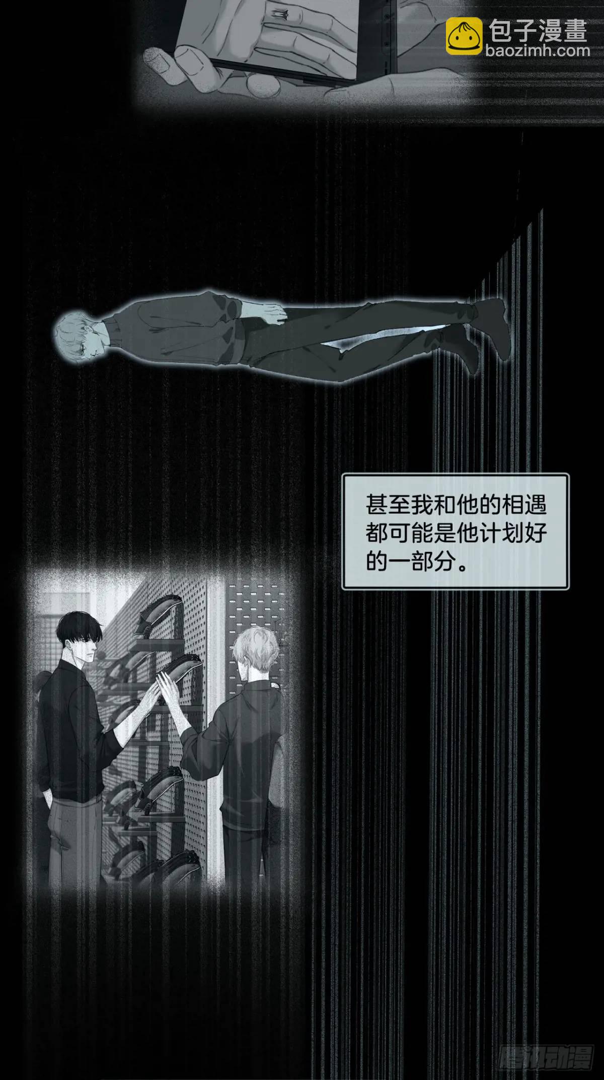 天生坏种（15）上-第132话