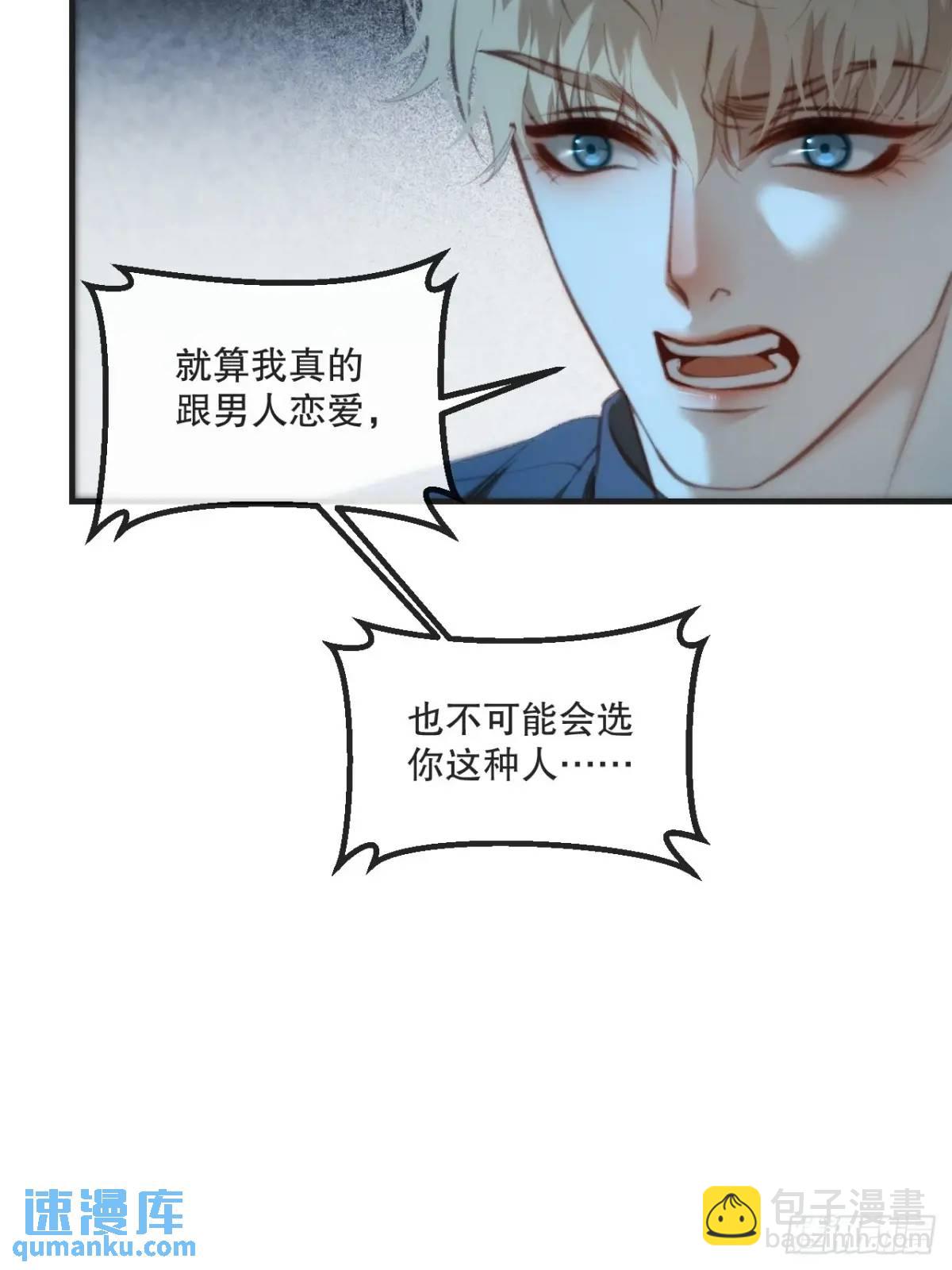 天生坏种（16）(1/2)-第134话