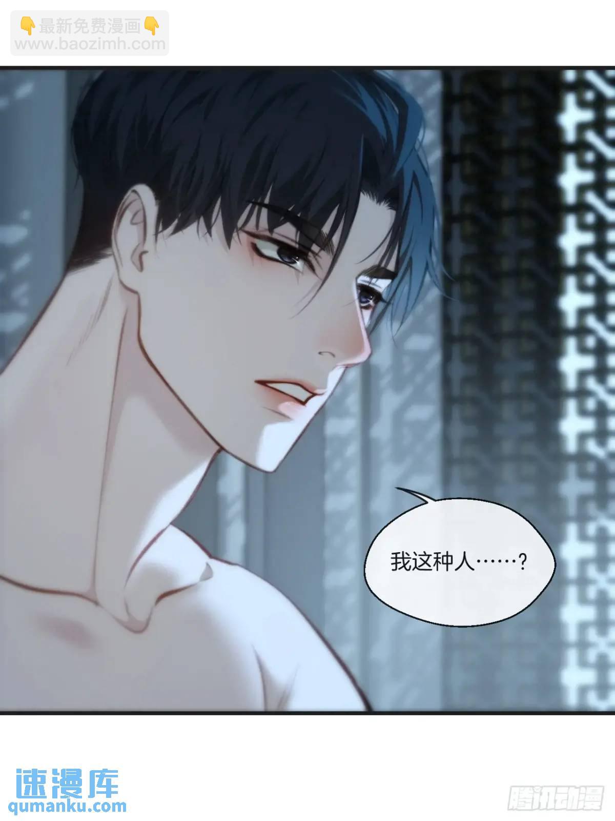 天生坏种（16）(1/2)-第134话