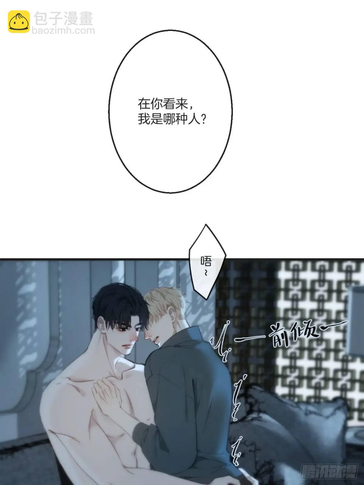 天生坏种（16）(1/2)-第134话