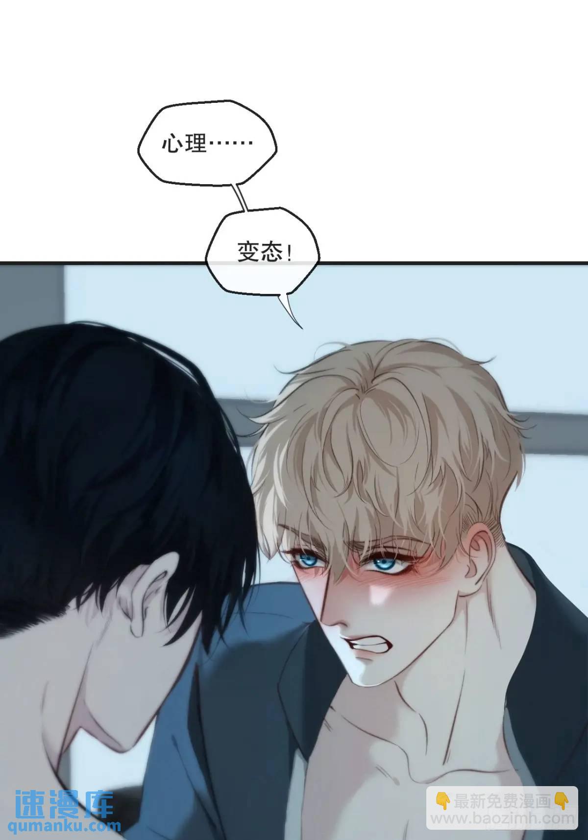 天生坏种（16）(1/2)-第134话
