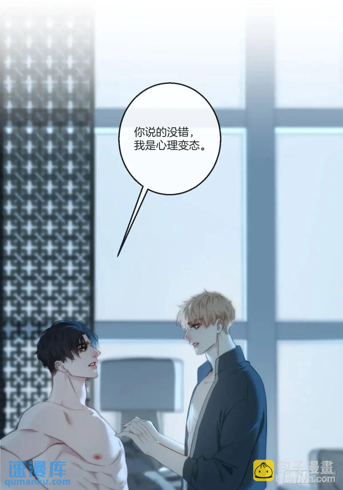 天生坏种（16）(1/2)-第134话