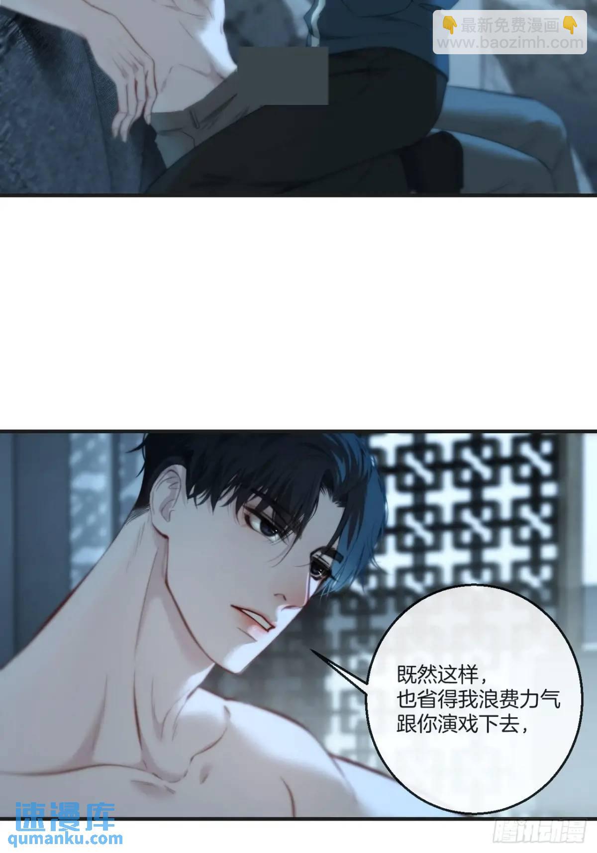 天生坏种（16）(1/2)-第134话