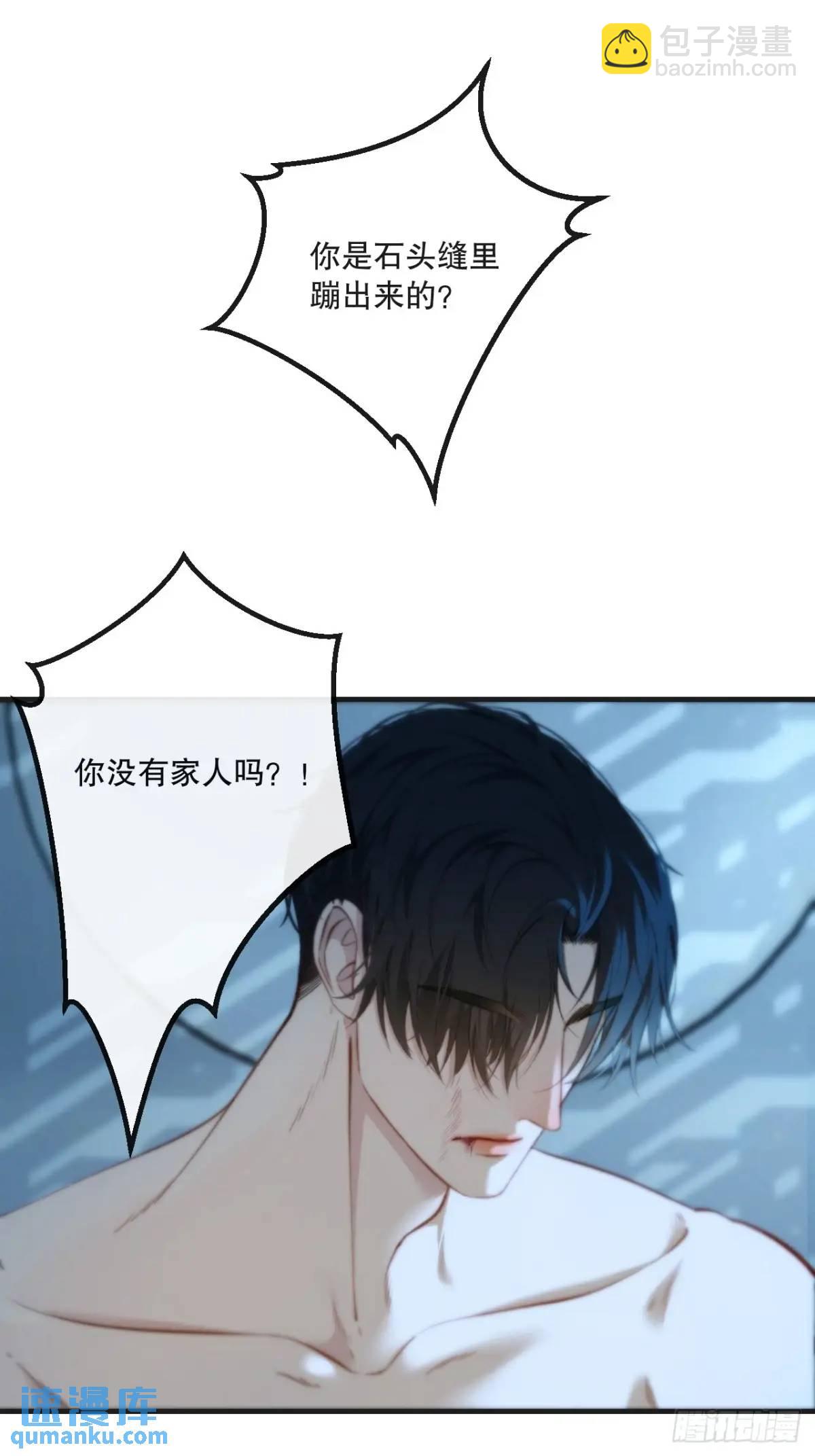 天生坏种（16）(1/2)-第134话