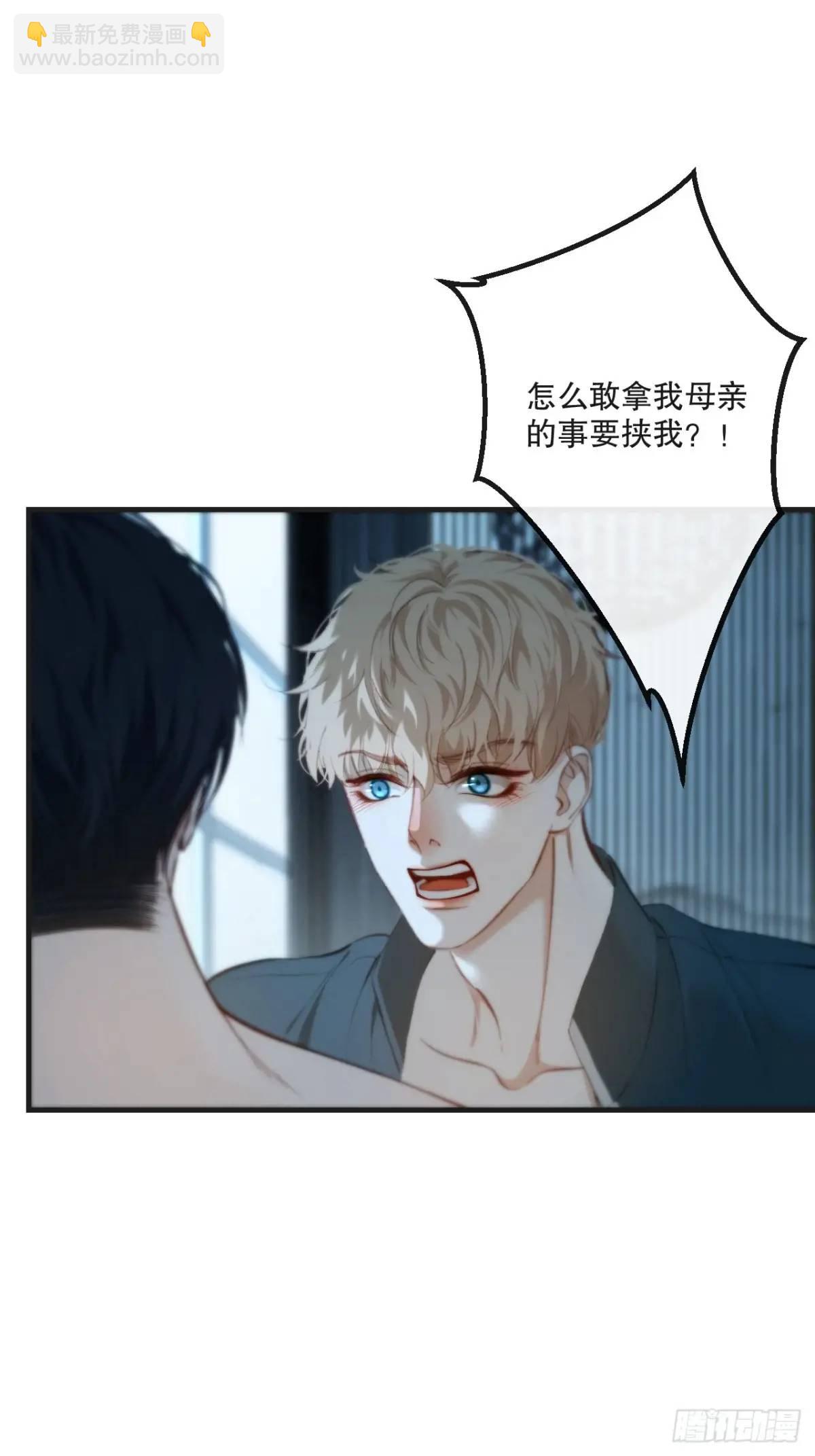 天生坏种（16）(1/2)-第134话