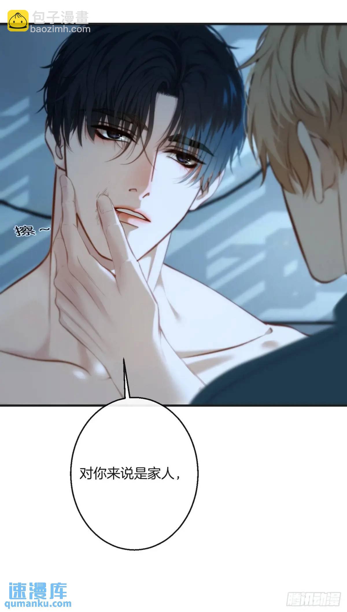 天生坏种（16）(1/2)-第134话