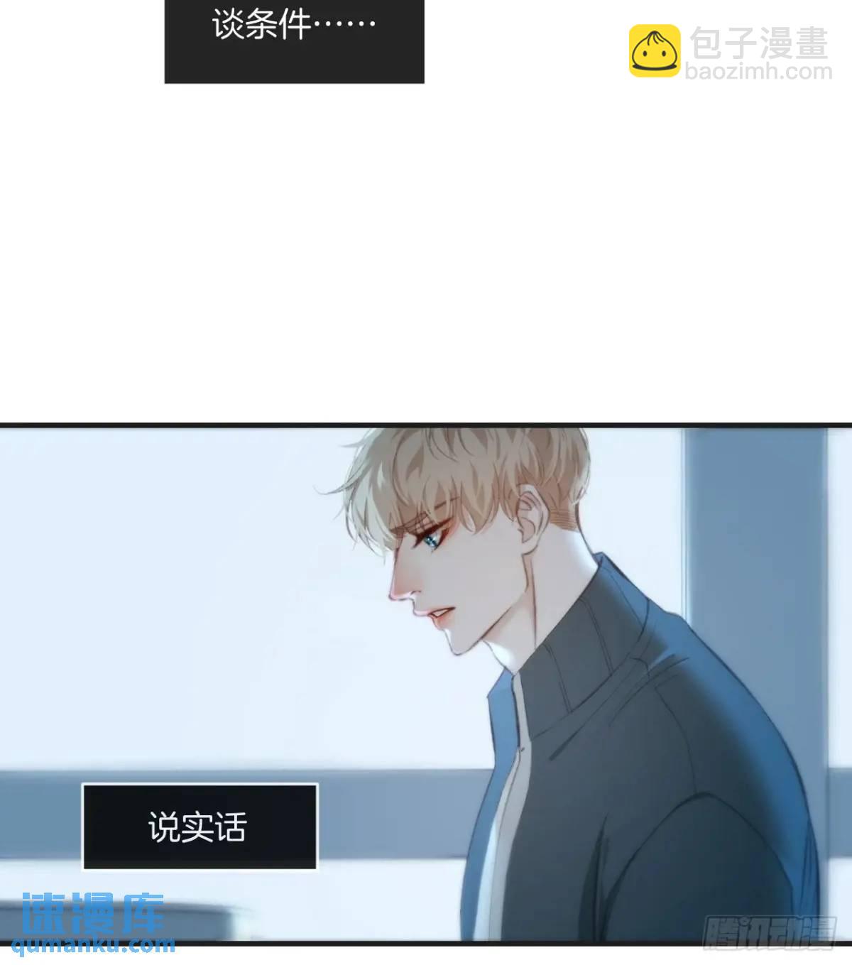 天生坏种（16）(1/2)-第134话