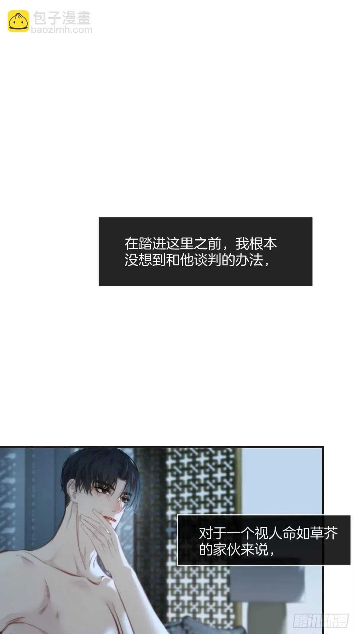 天生坏种（16）(1/2)-第134话