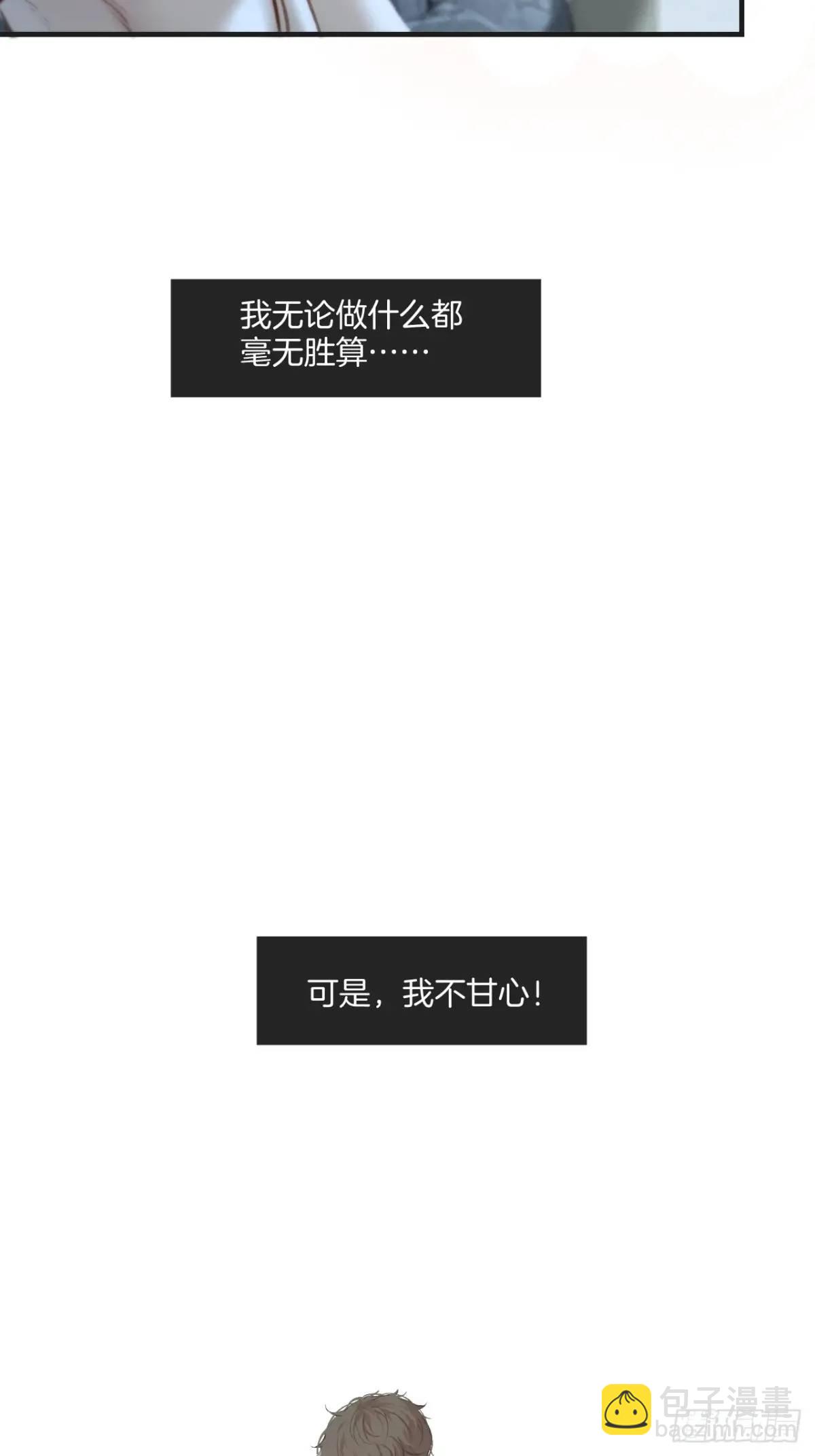 天生坏种（16）(1/2)-第134话