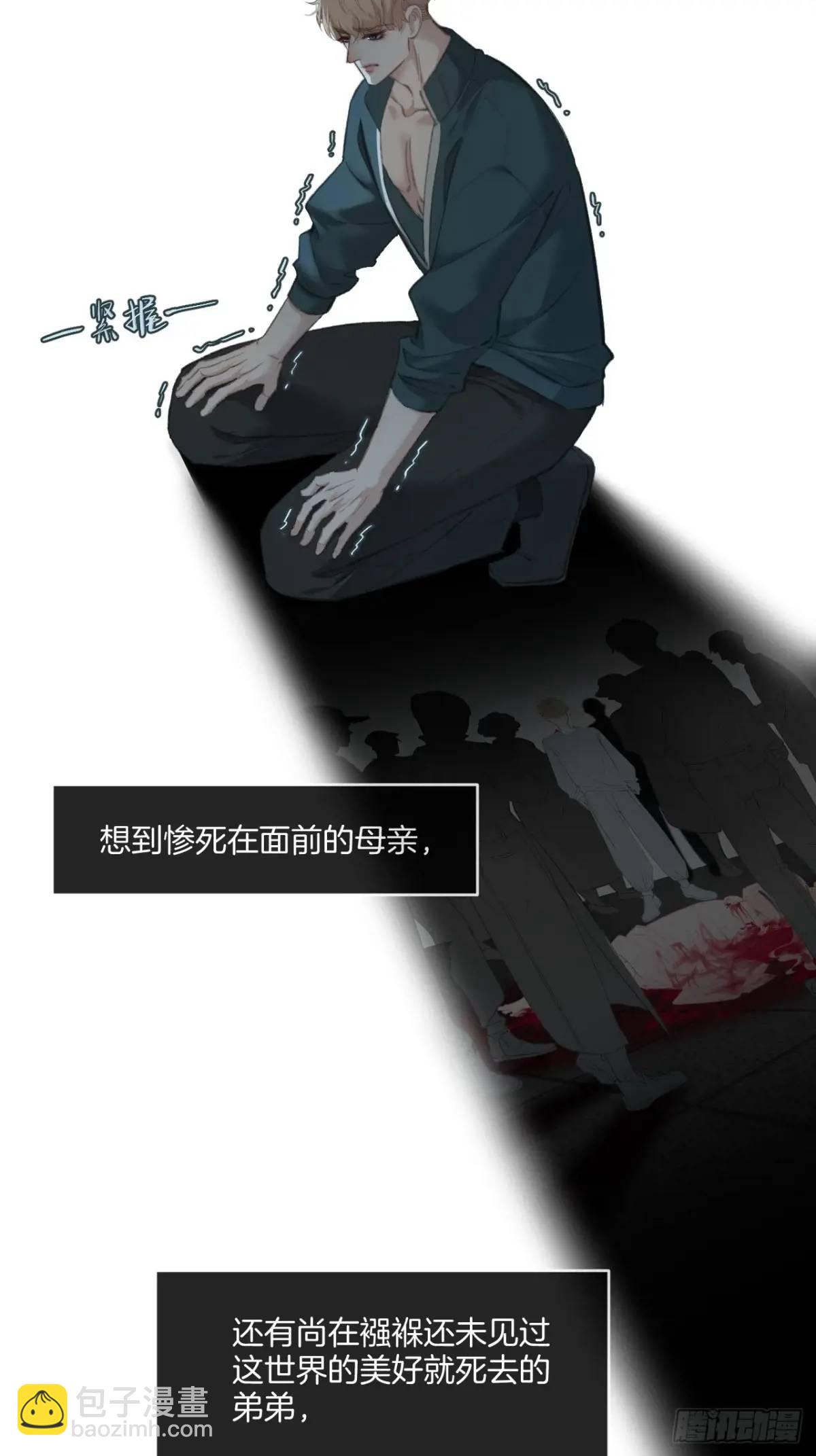 天生坏种（16）(1/2)-第134话