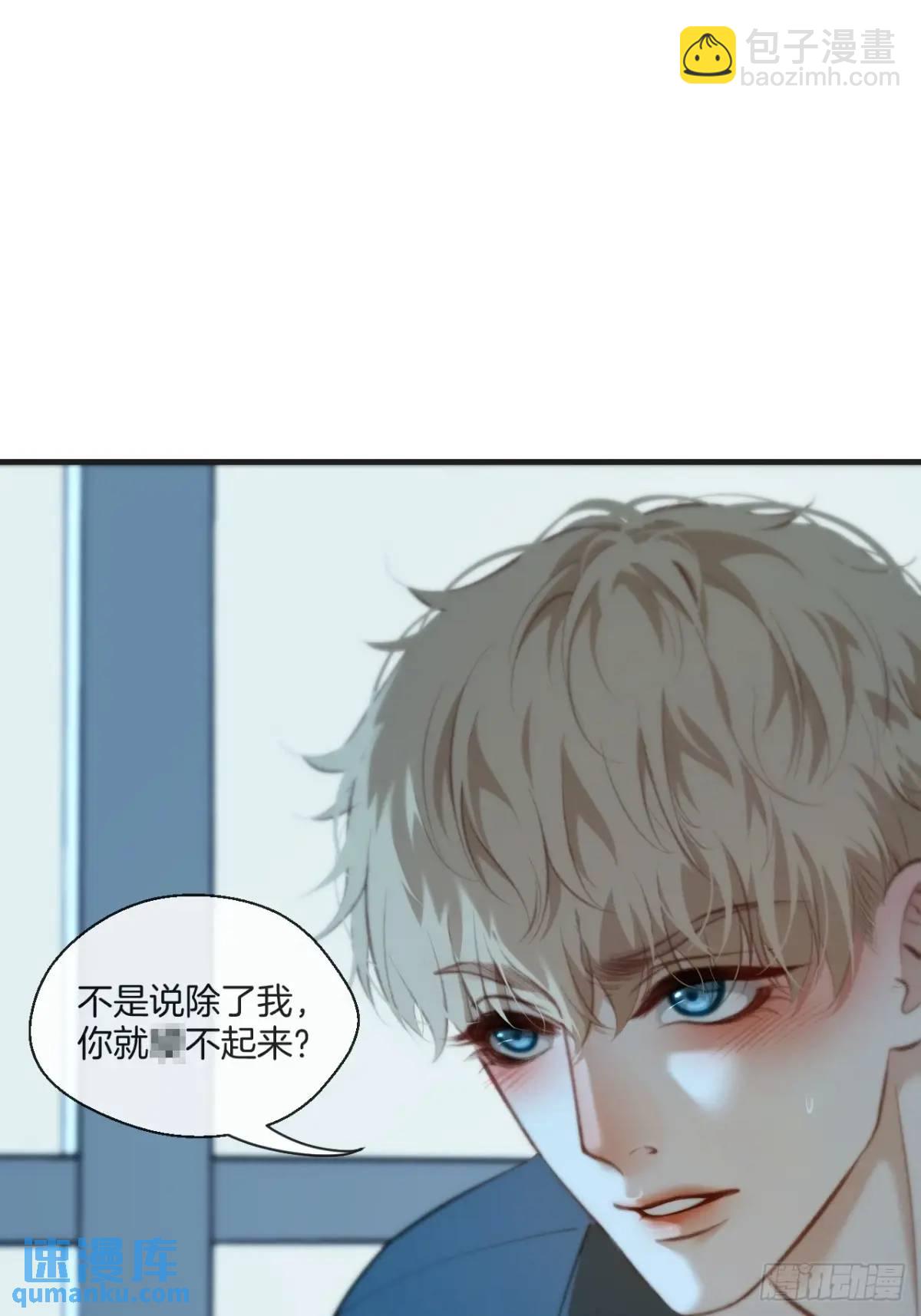天生坏种（16）(1/2)-第134话