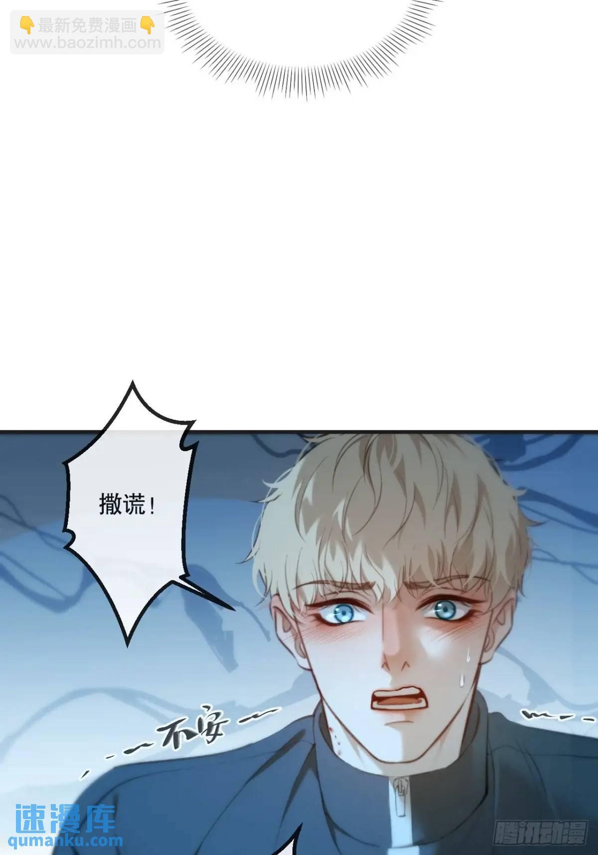 天生坏种（16）(1/2)-第134话