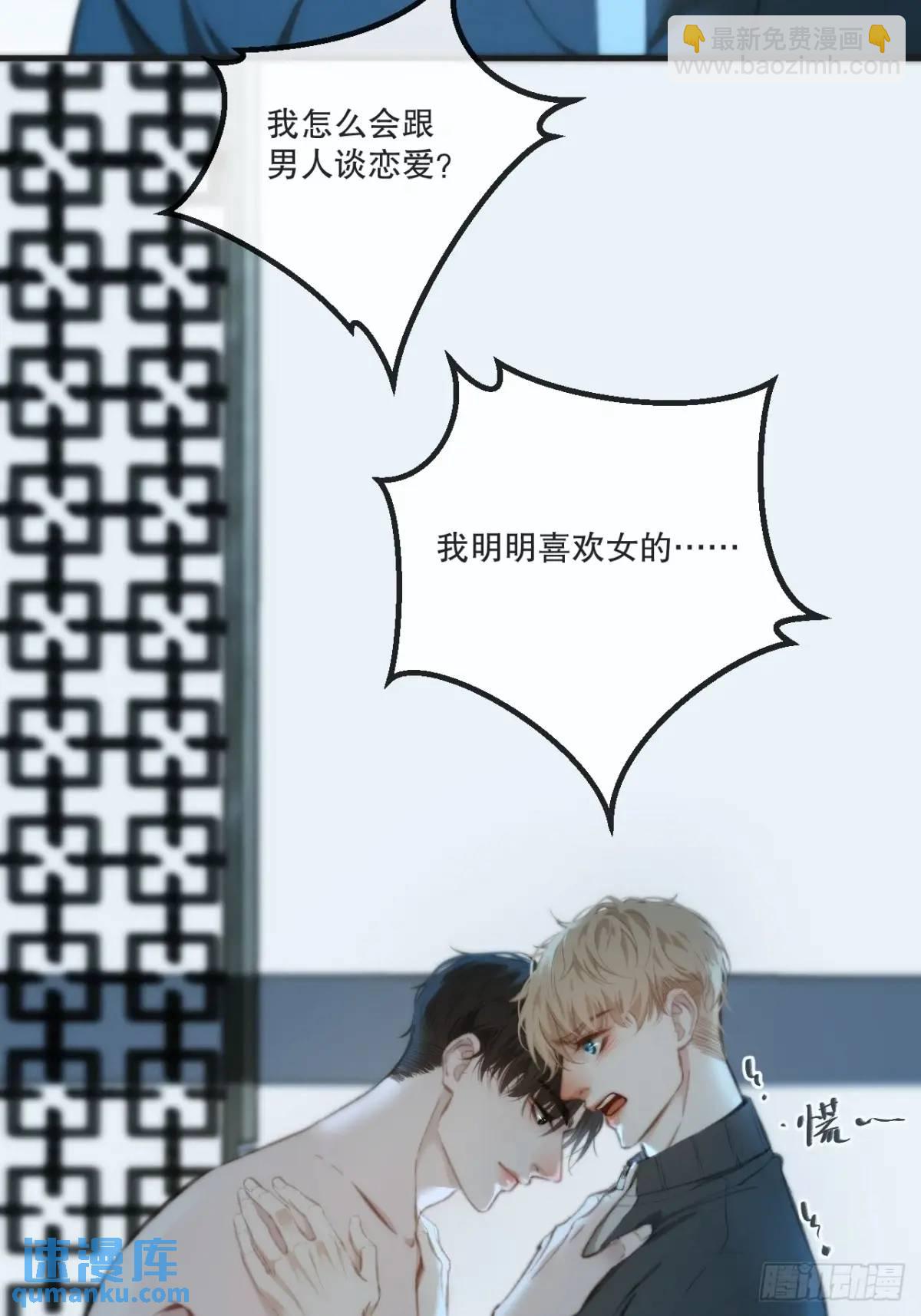天生坏种（16）(1/2)-第134话