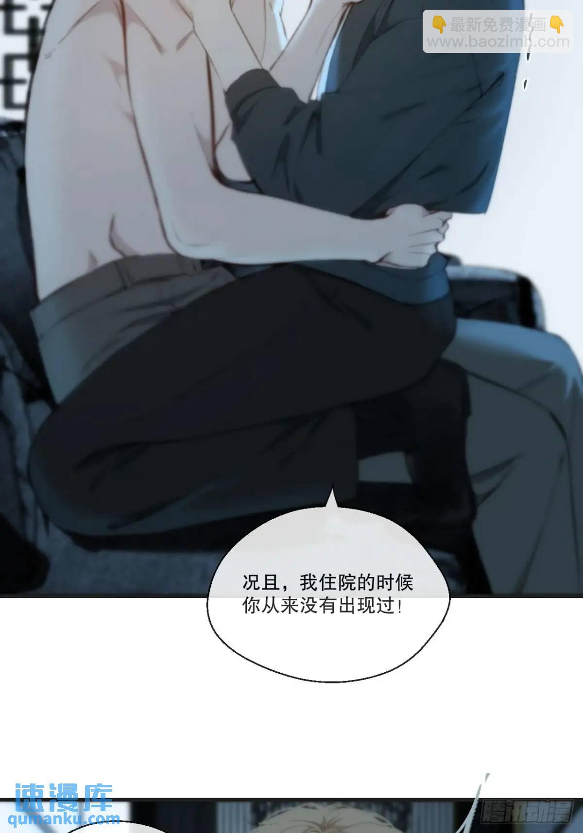 天生坏种（16）(1/2)-第134话