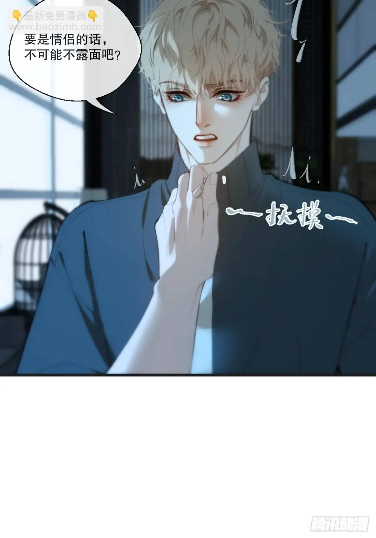 天生坏种（16）(1/2)-第134话