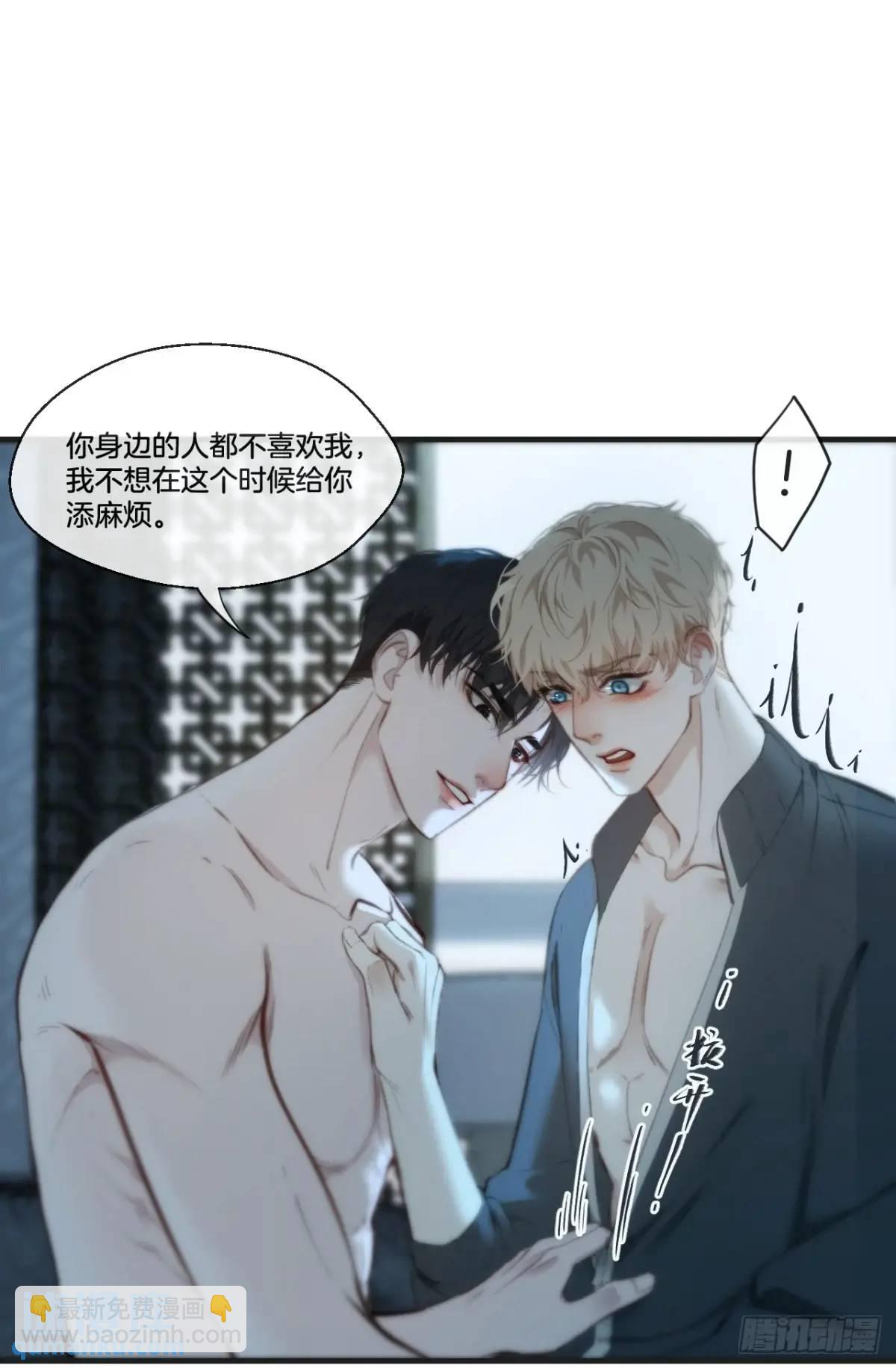 天生坏种（16）(1/2)-第134话