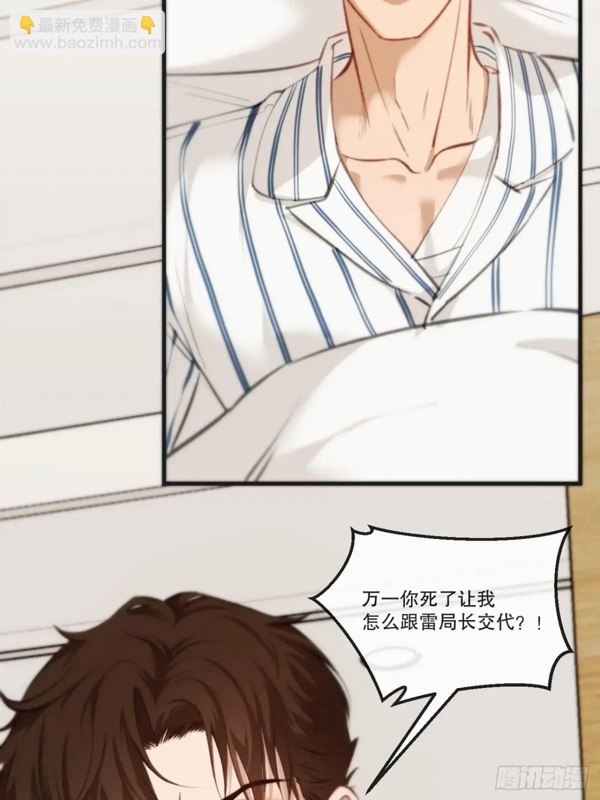 天生坏种（18）上-第136话