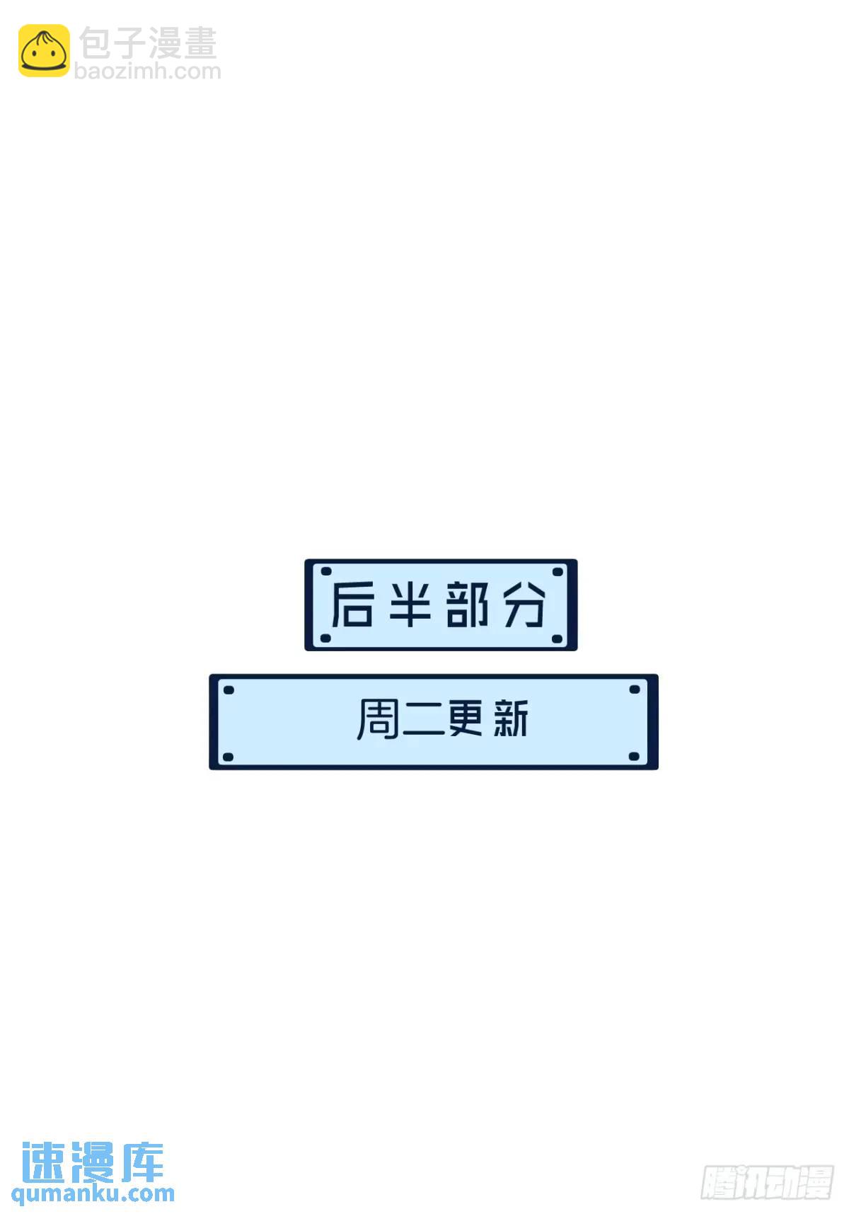 天生坏种（18）上-第136话