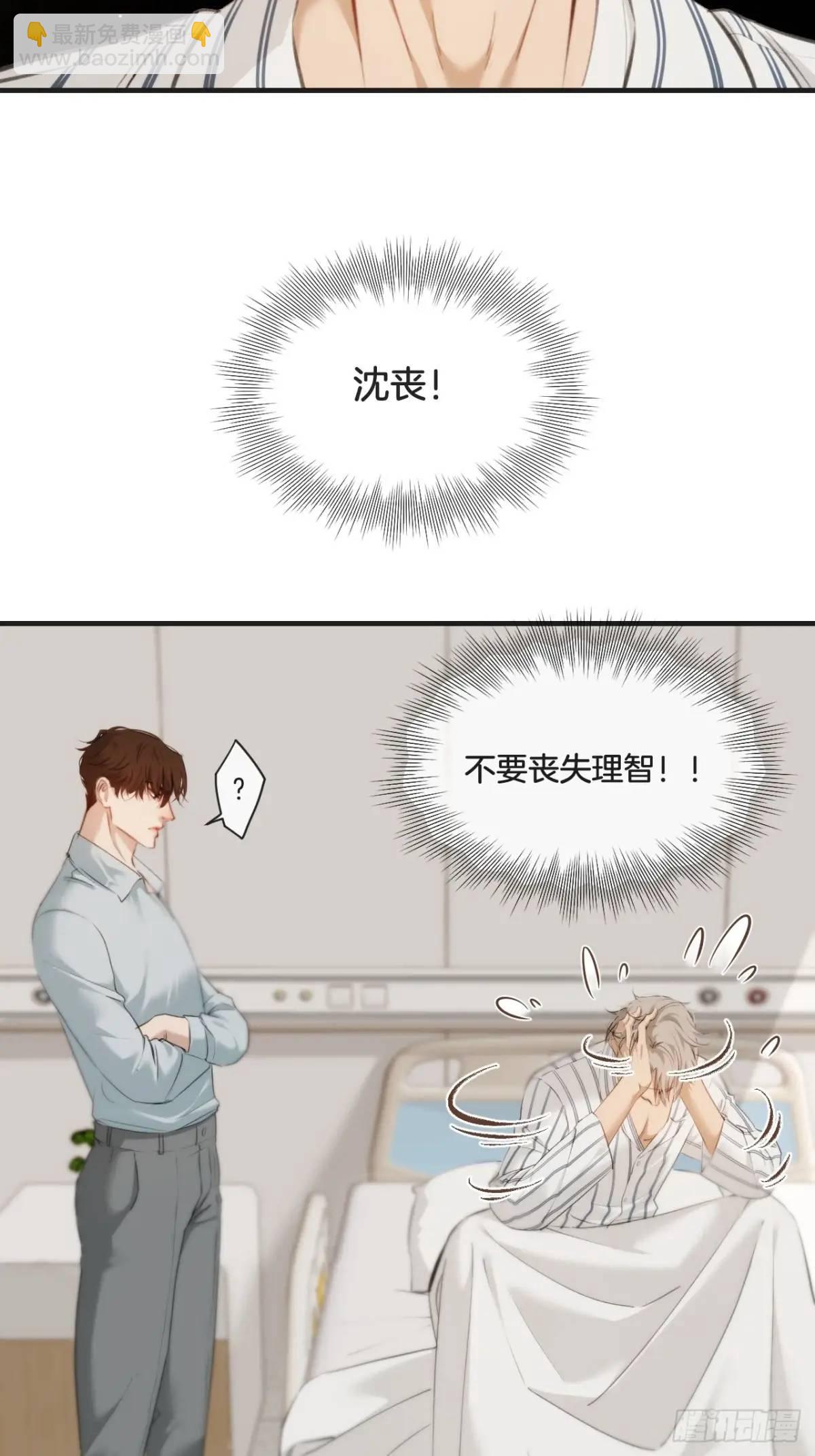 天生坏种（19）(1/2)-第138话