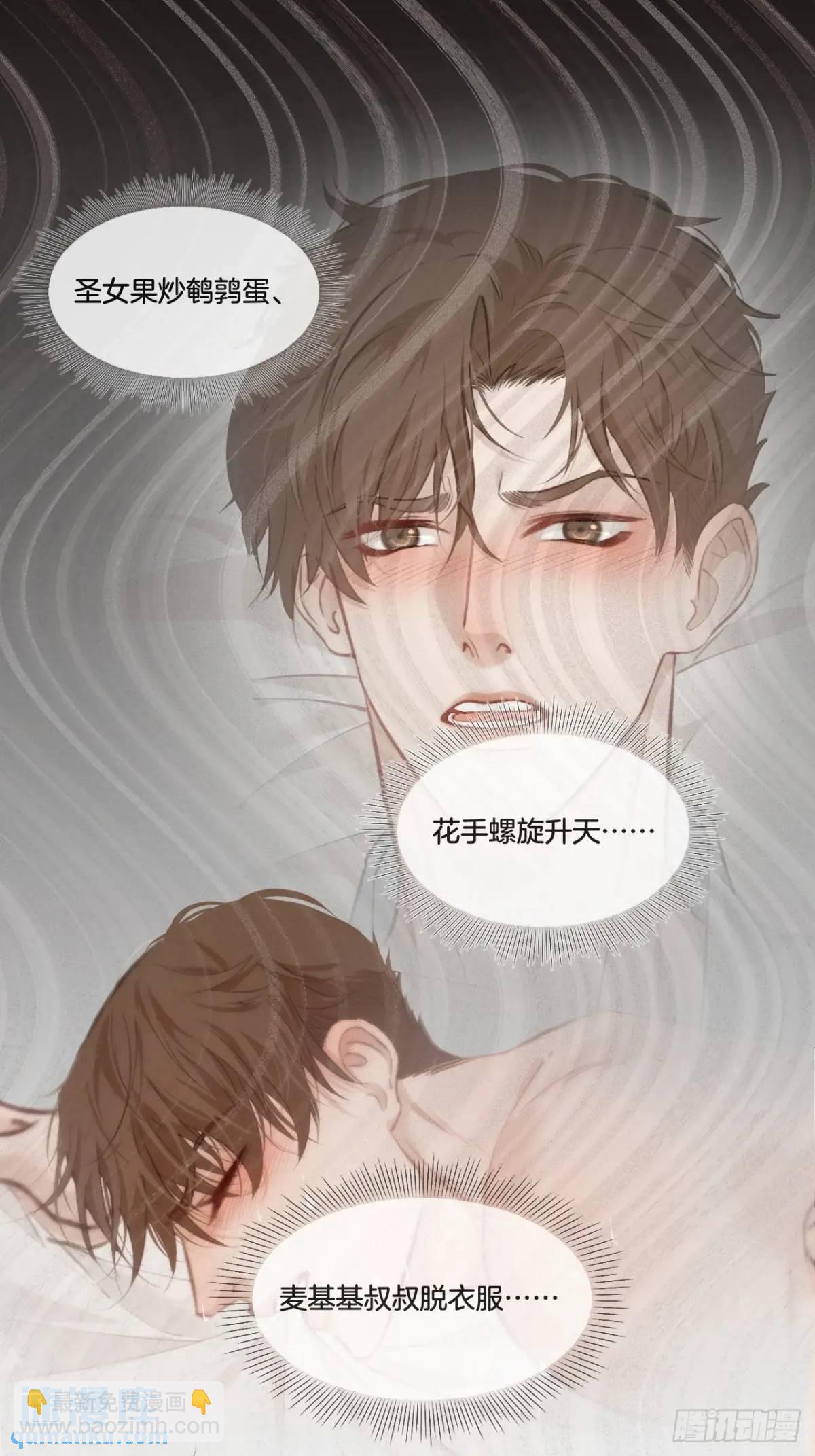 天生坏种（19）(1/2)-第138话