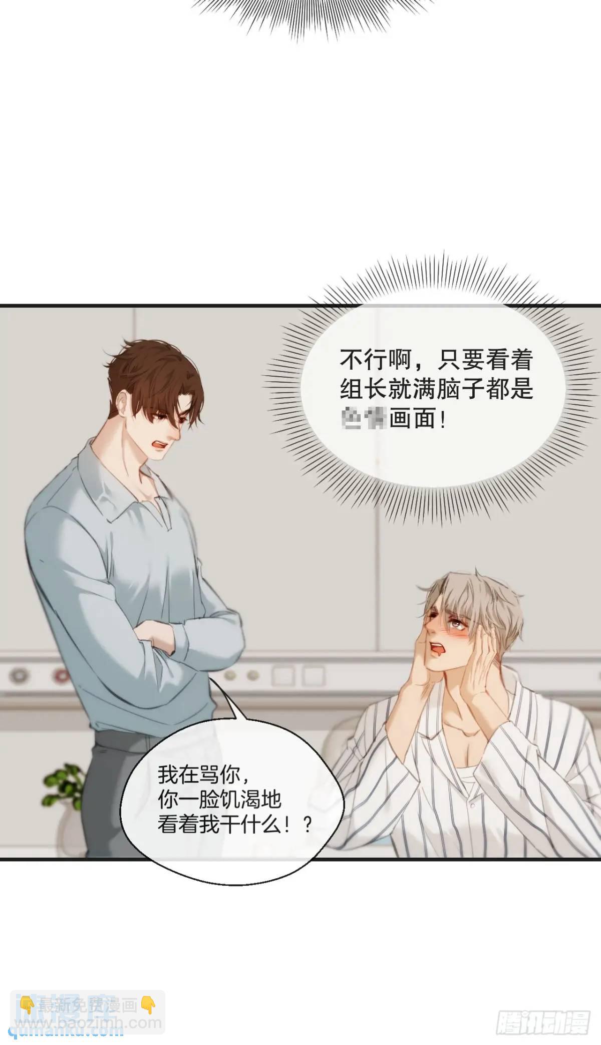 天生坏种（19）(1/2)-第138话
