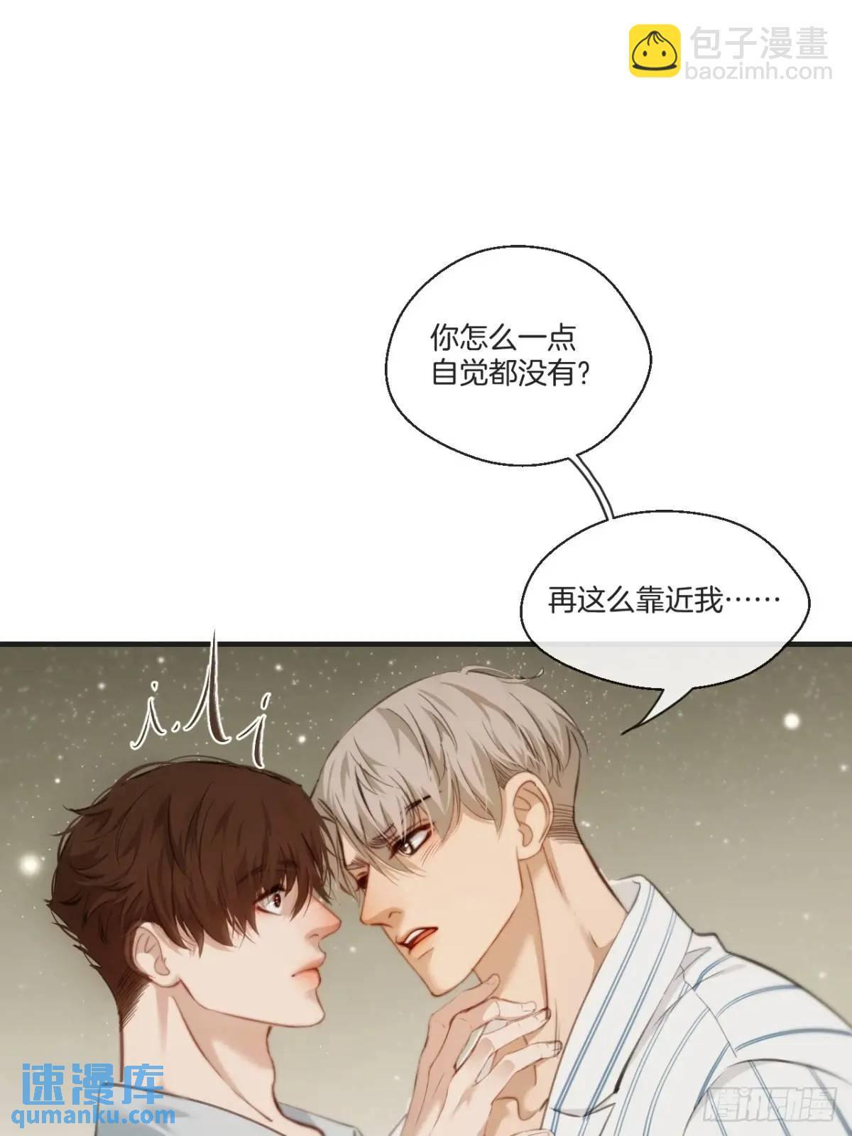 天生坏种（19）(1/2)-第138话