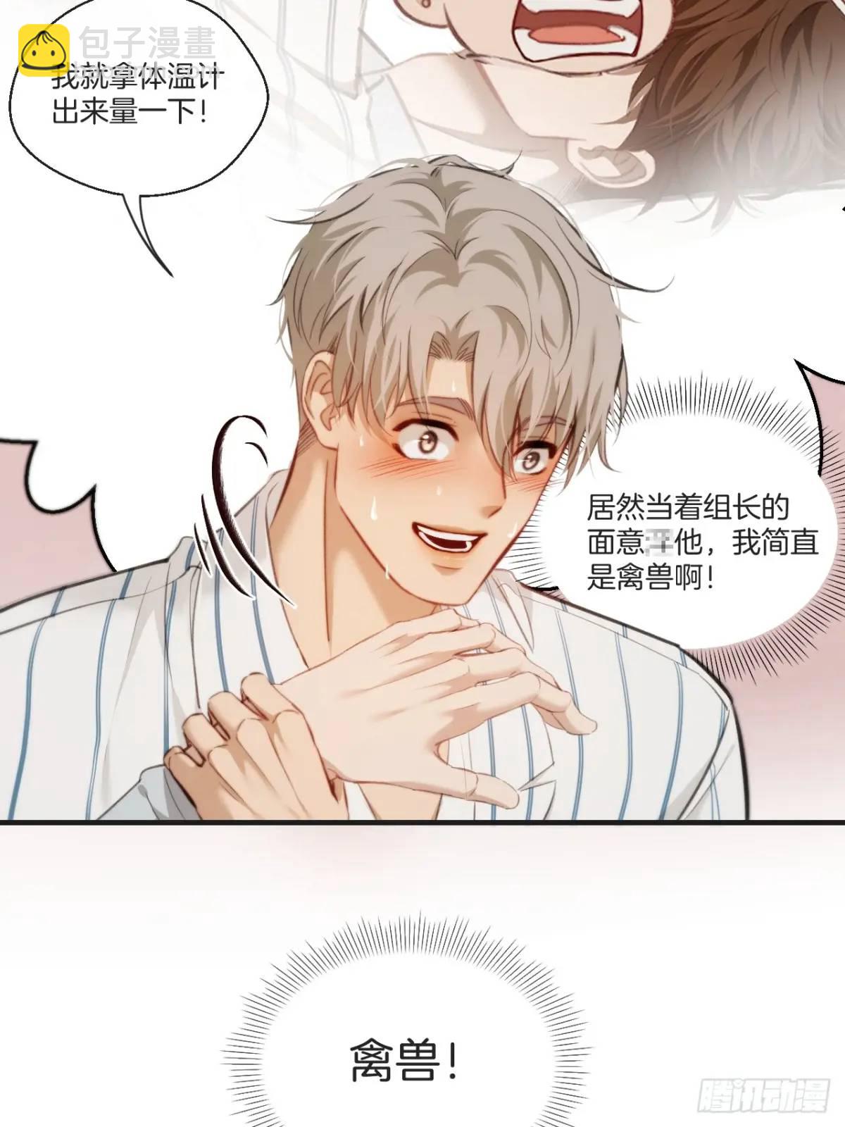 天生坏种（19）(1/2)-第138话