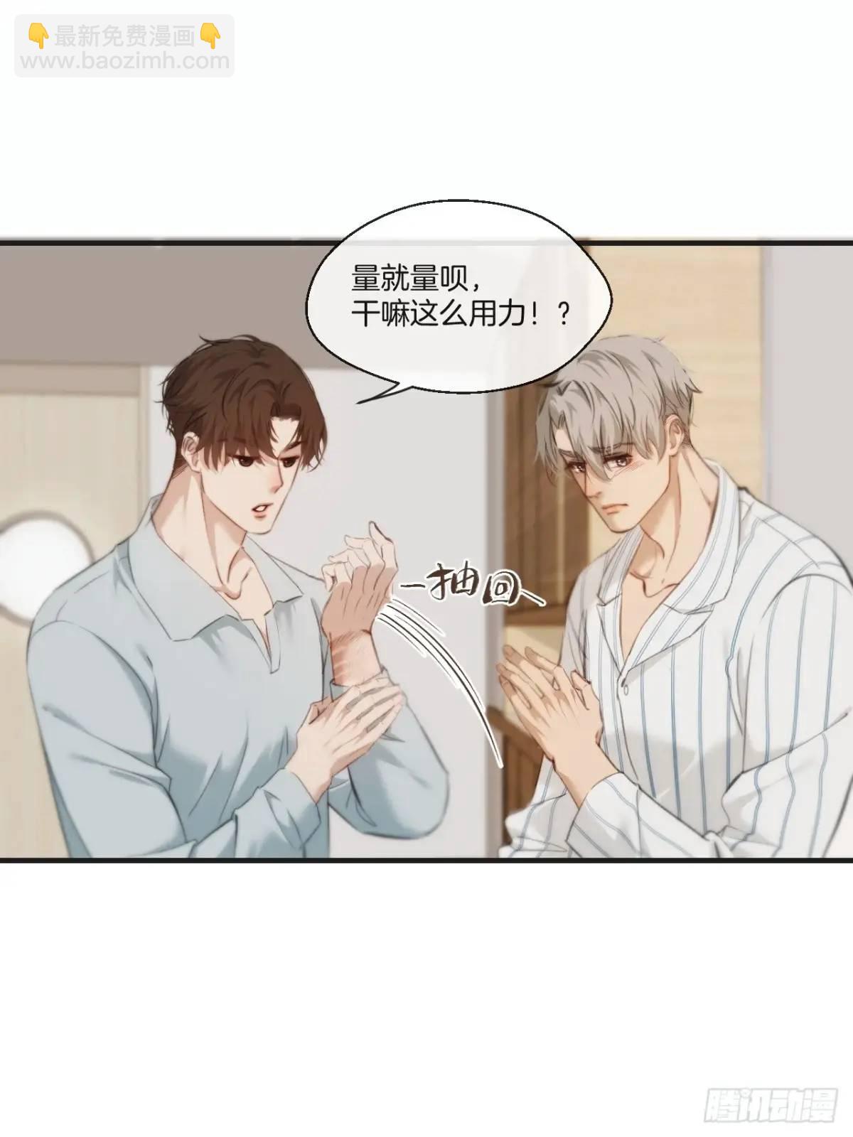 天生坏种（19）(1/2)-第138话
