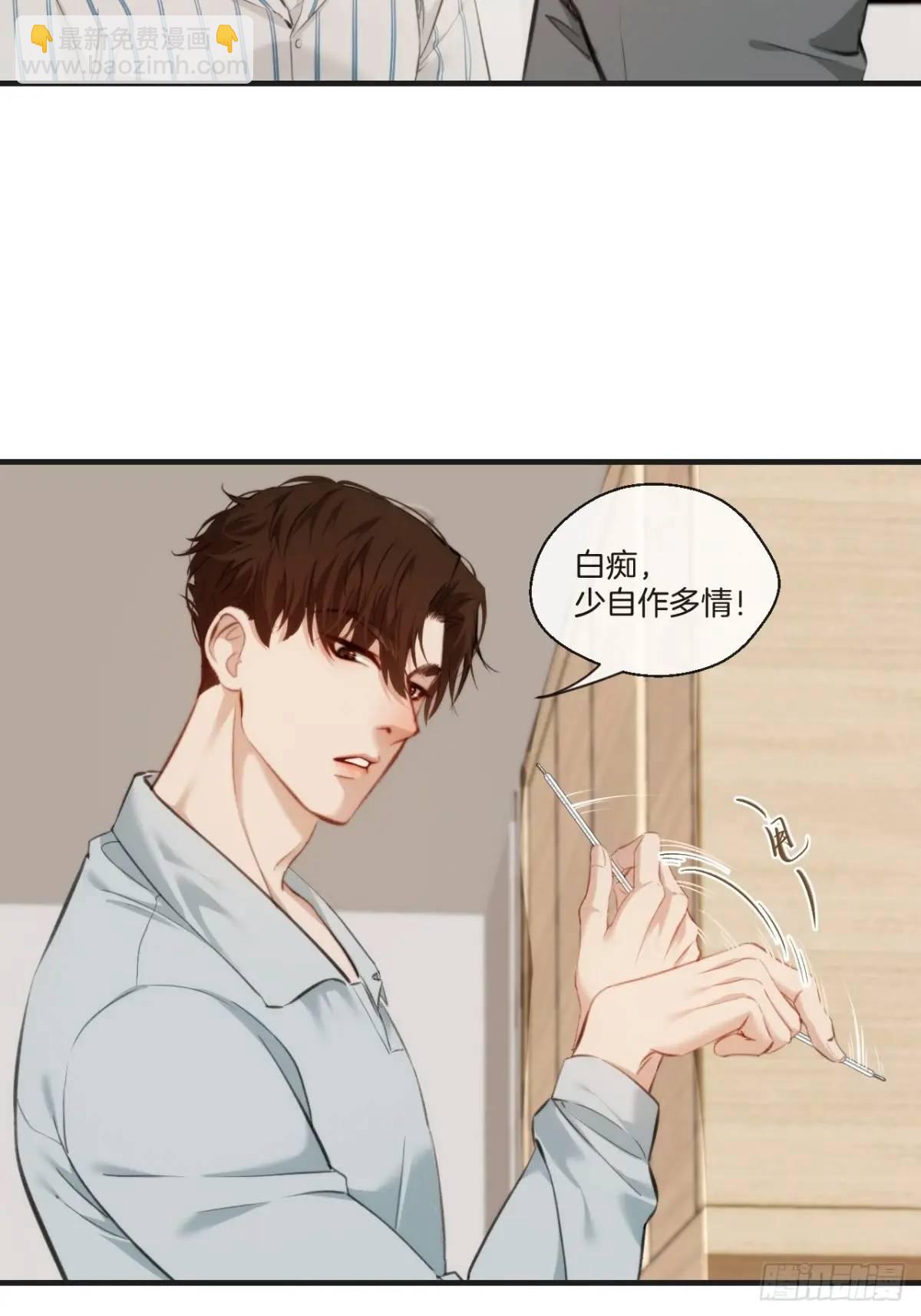 天生坏种（19）(1/2)-第138话