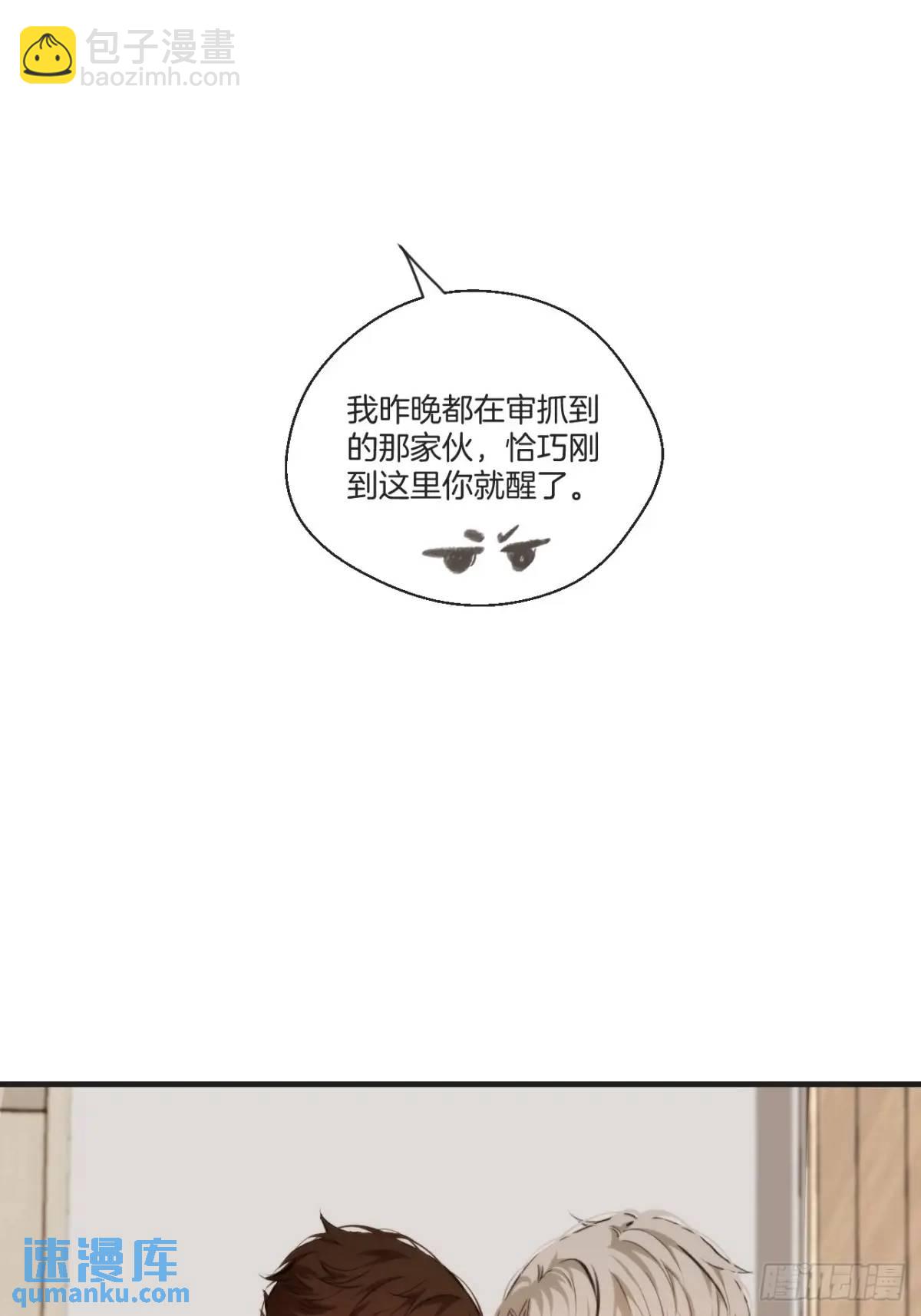 天生坏种（19）(1/2)-第138话