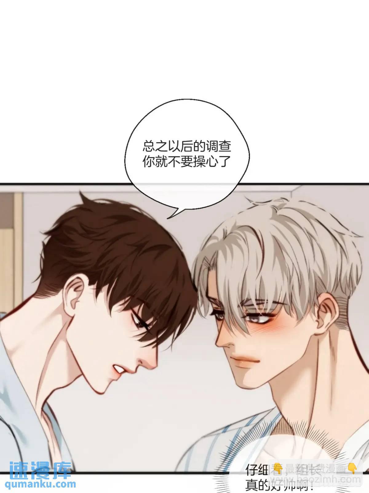 天生坏种（19）(1/2)-第138话