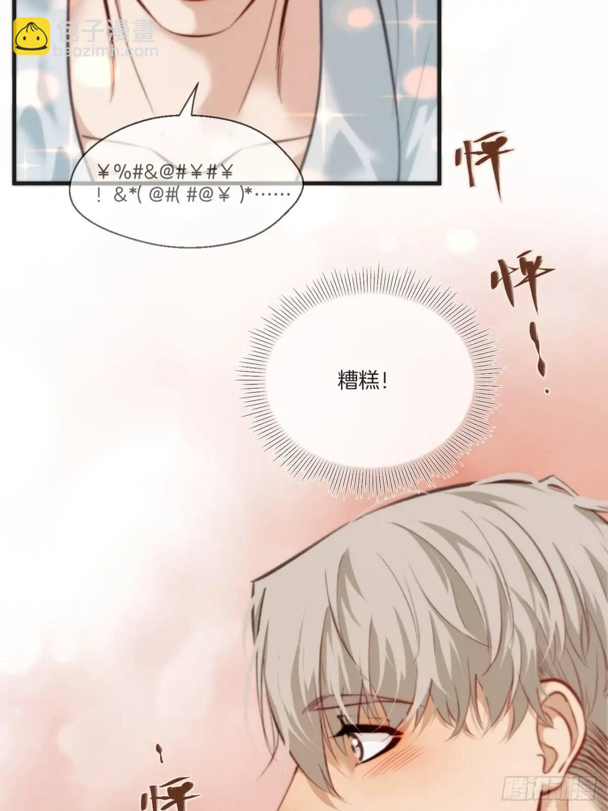 天生坏种（19）(1/2)-第138话