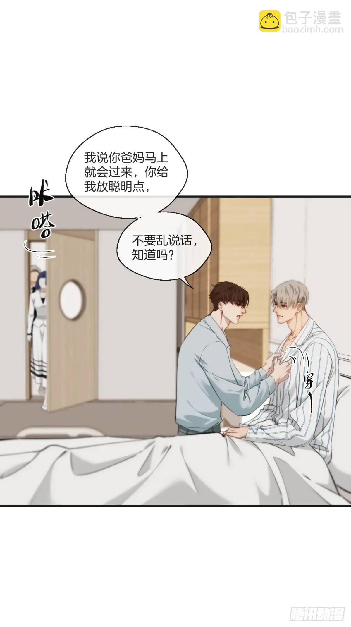 天生坏种（19）(1/2)-第138话