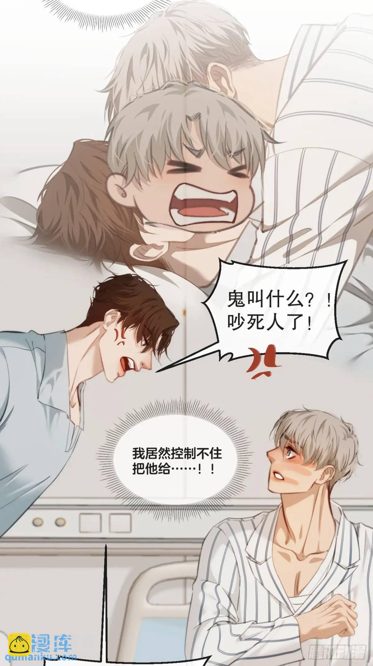 天生坏种（19）(1/2)-第138话