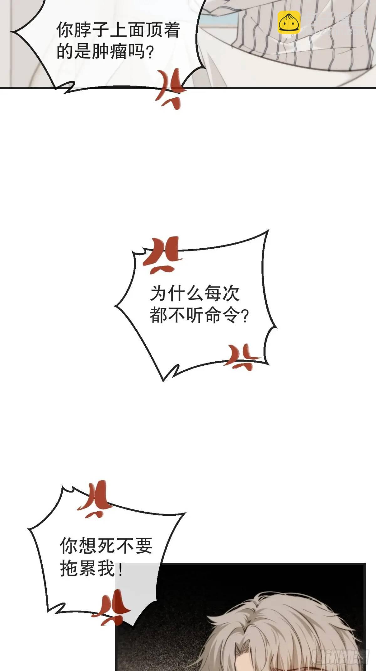 天生坏种（19）(1/2)-第138话