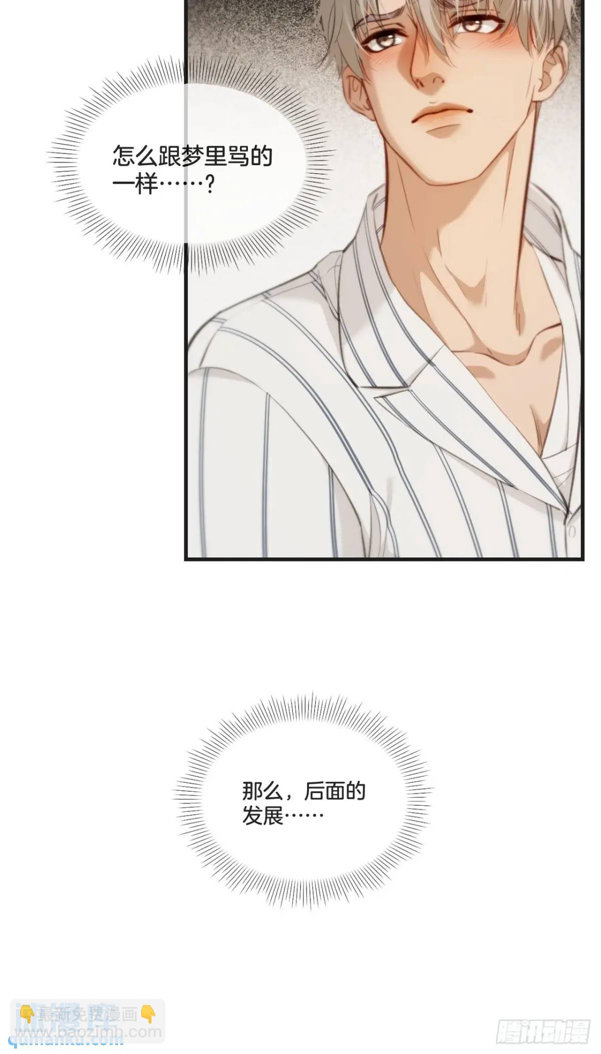 天生坏种（19）(1/2)-第138话