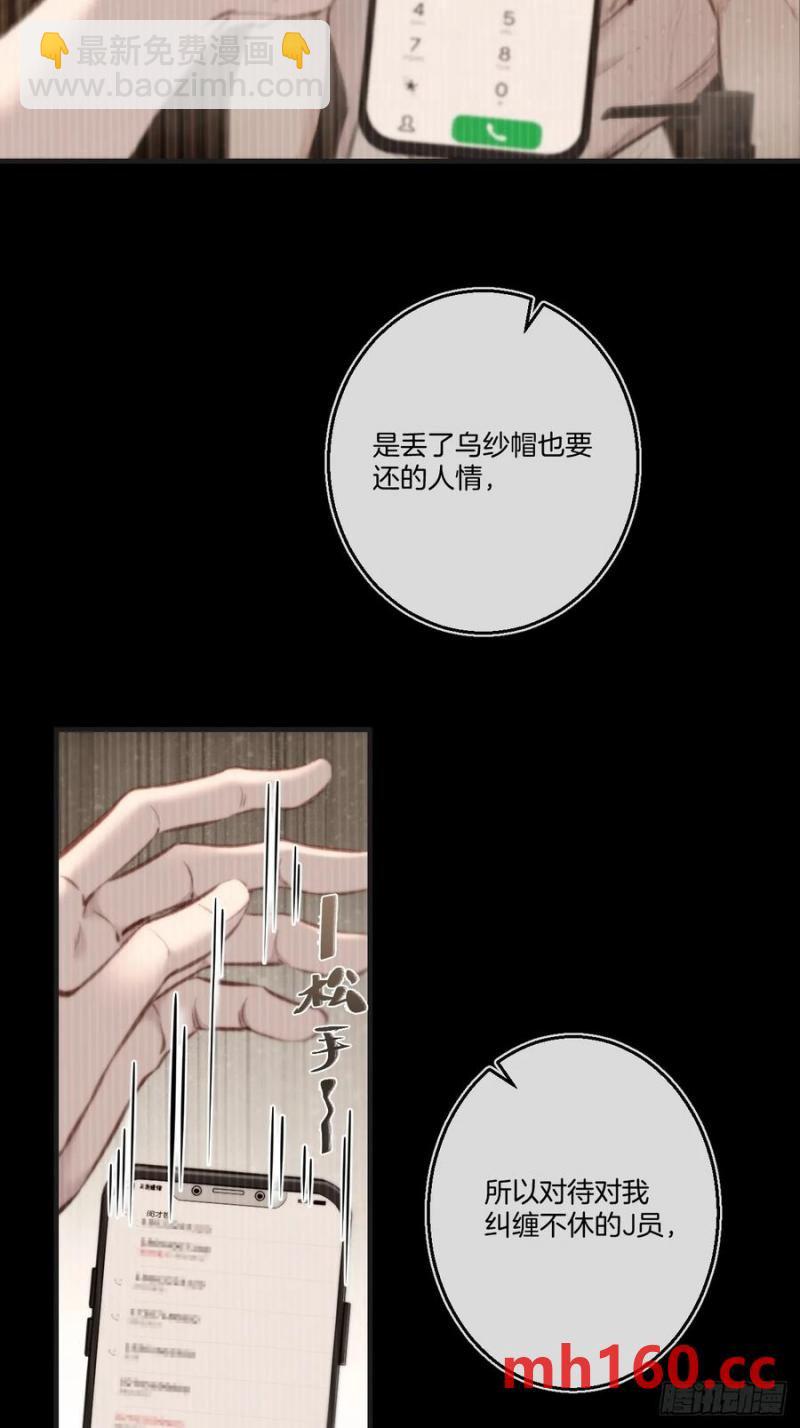 天生坏种（21）-第142话