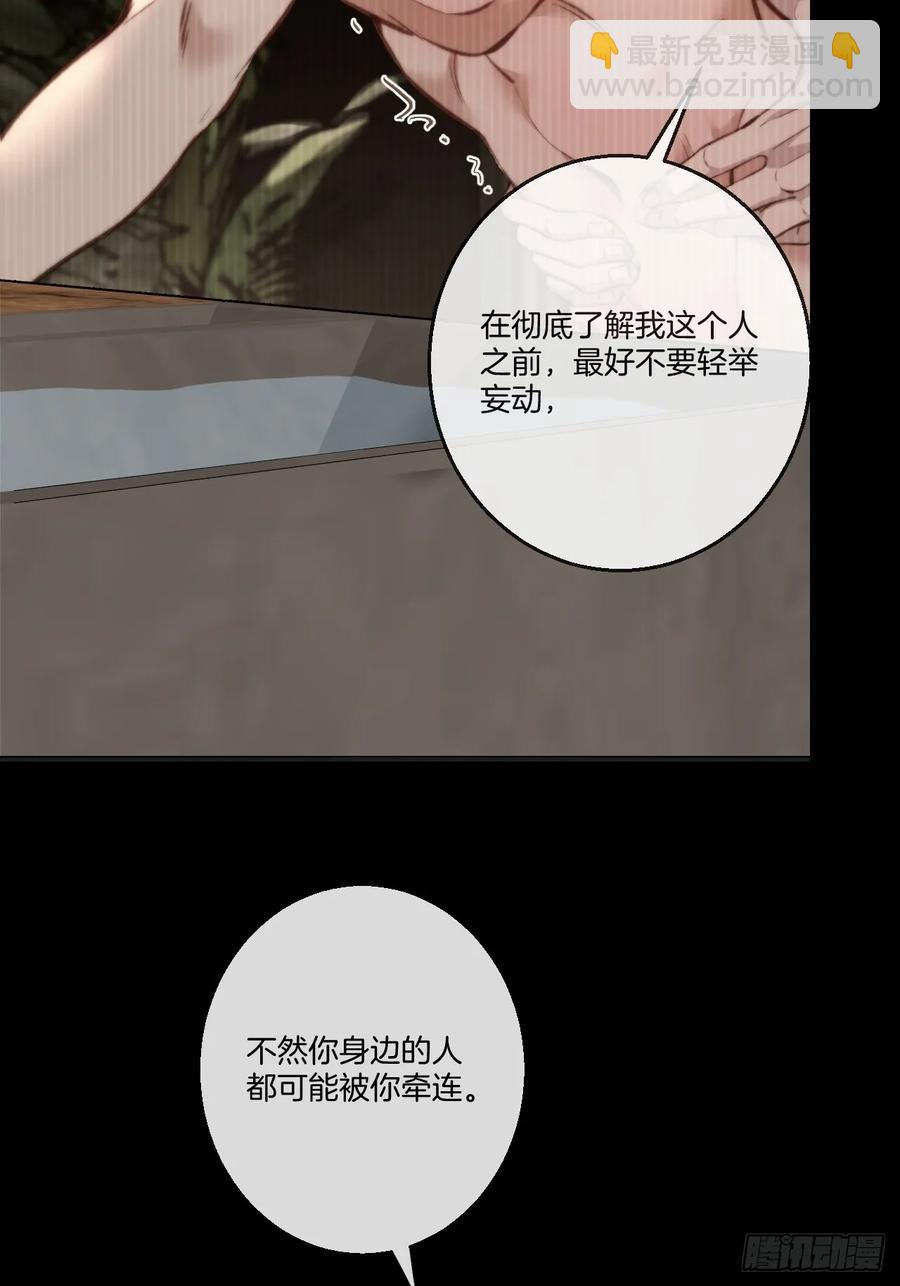 天生坏种（21）-第142话