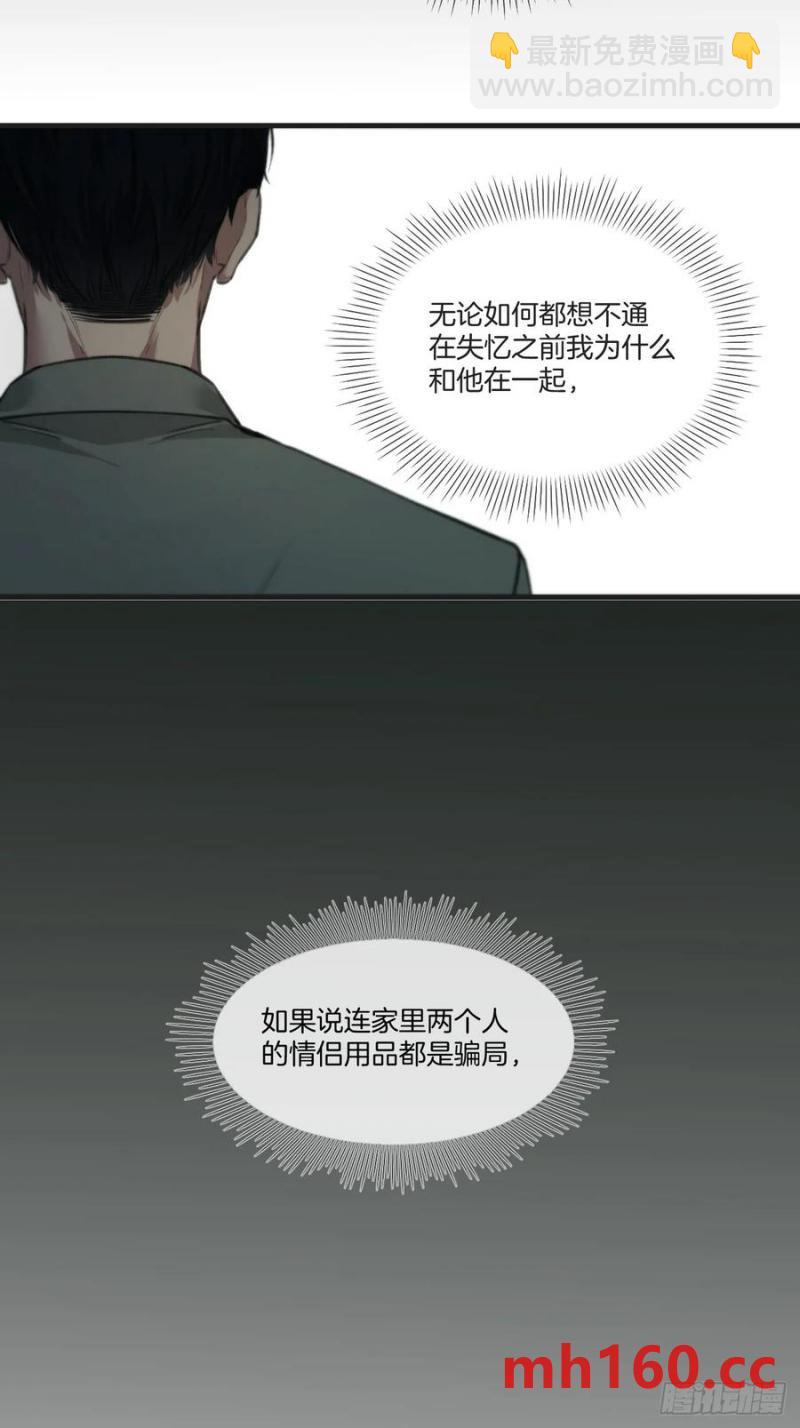 天生坏种（21）-第142话