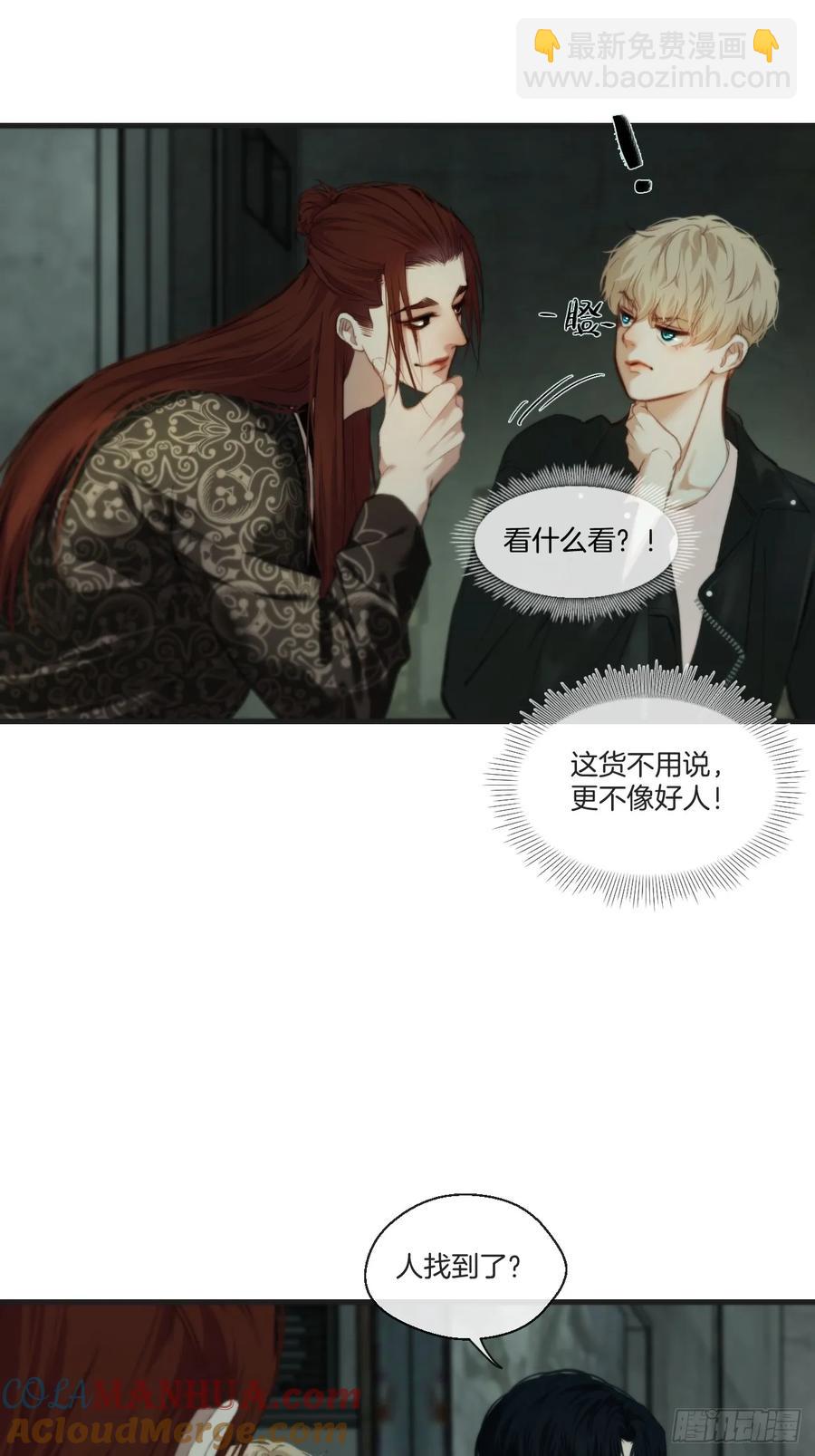 天生坏种（21）-第142话