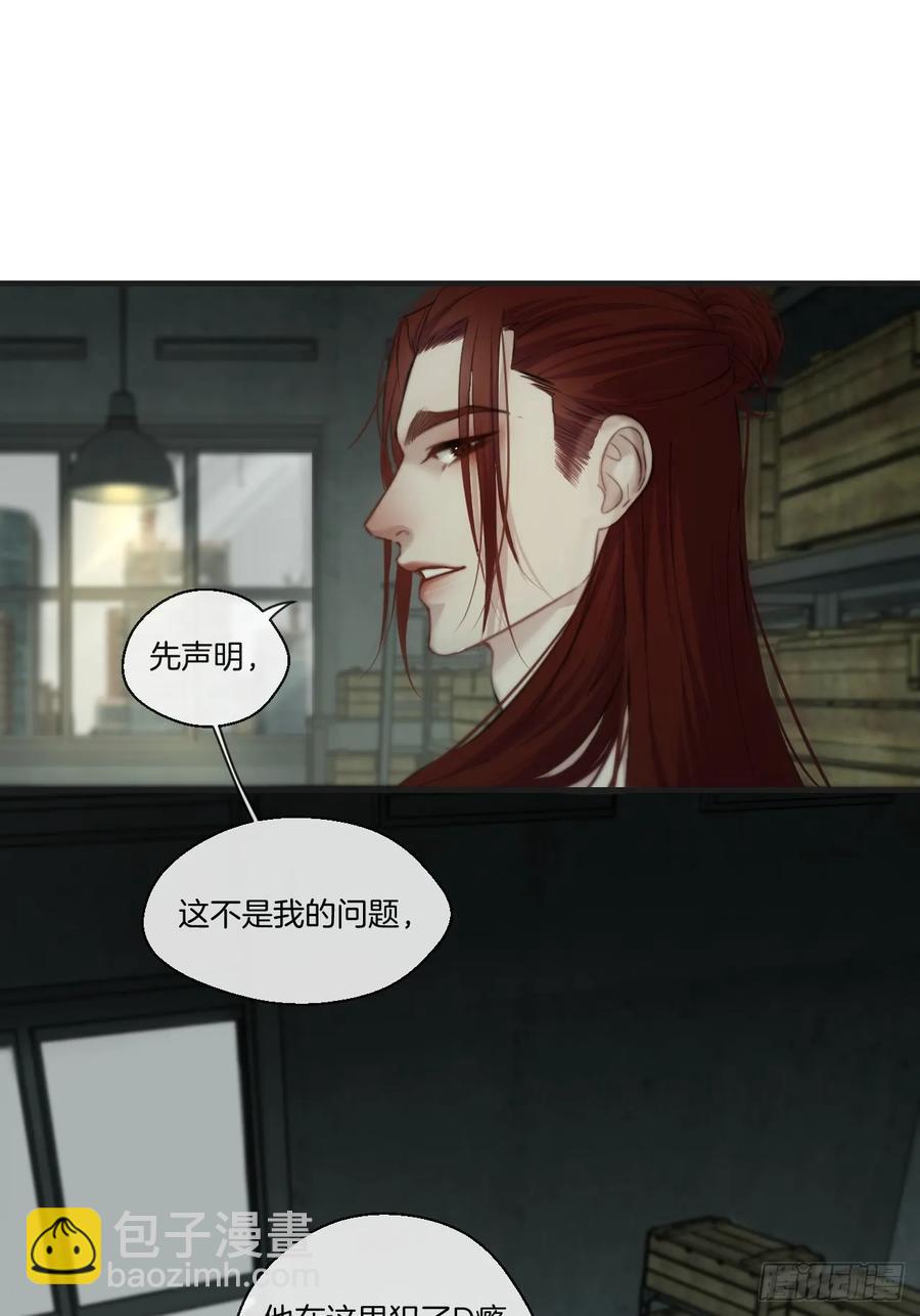 天生坏种（21）-第142话